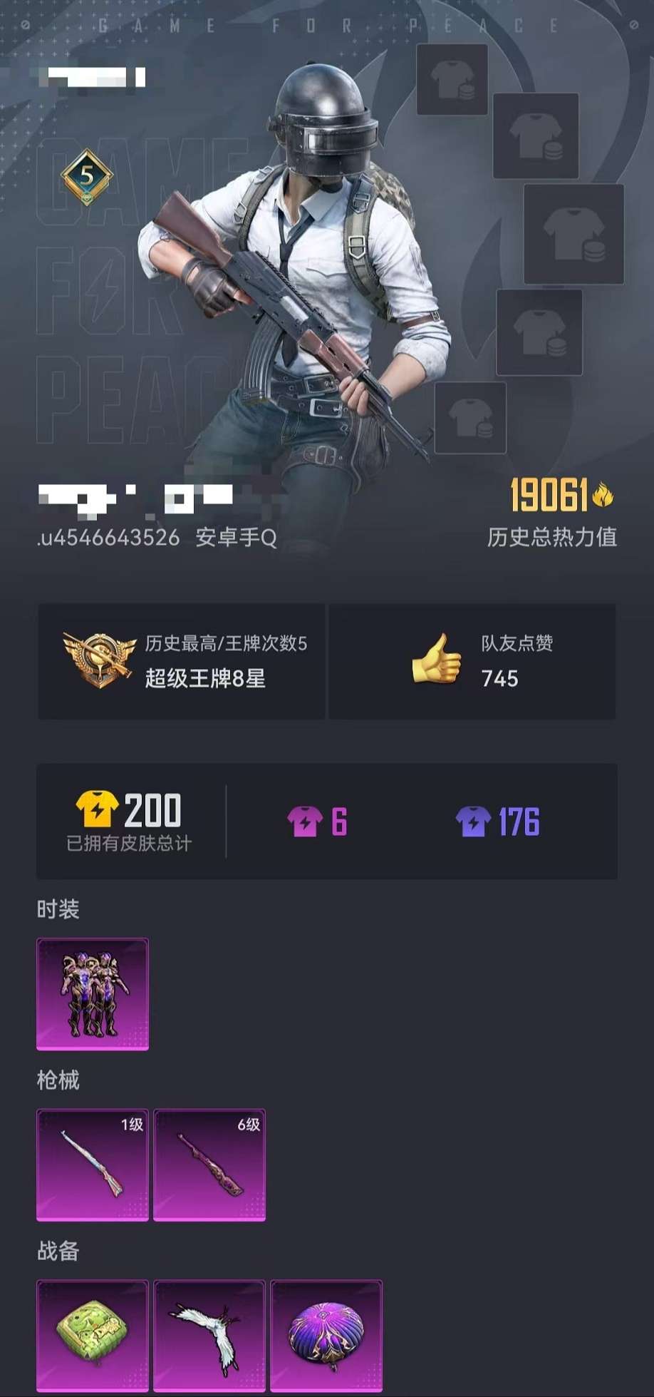 HPCMW3307756和平精英账号详情图20