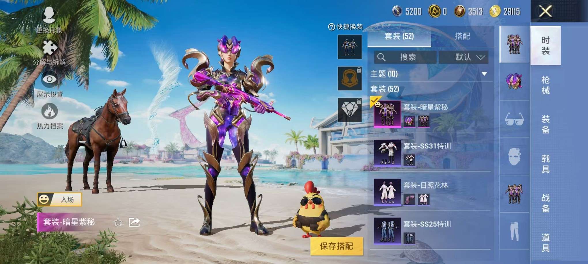 HPCMW3307756和平精英账号详情图4