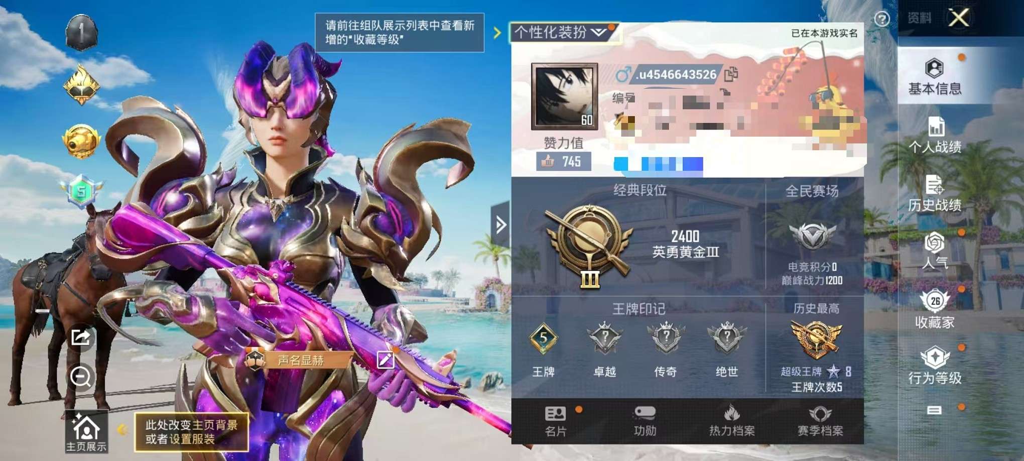 HPCMW3307756和平精英账号详情图2