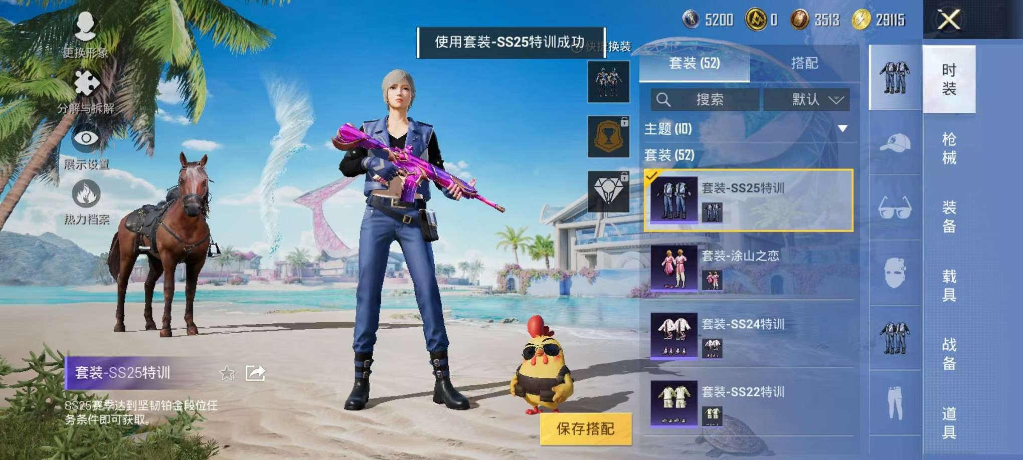 HPCMW3307756和平精英账号详情图5