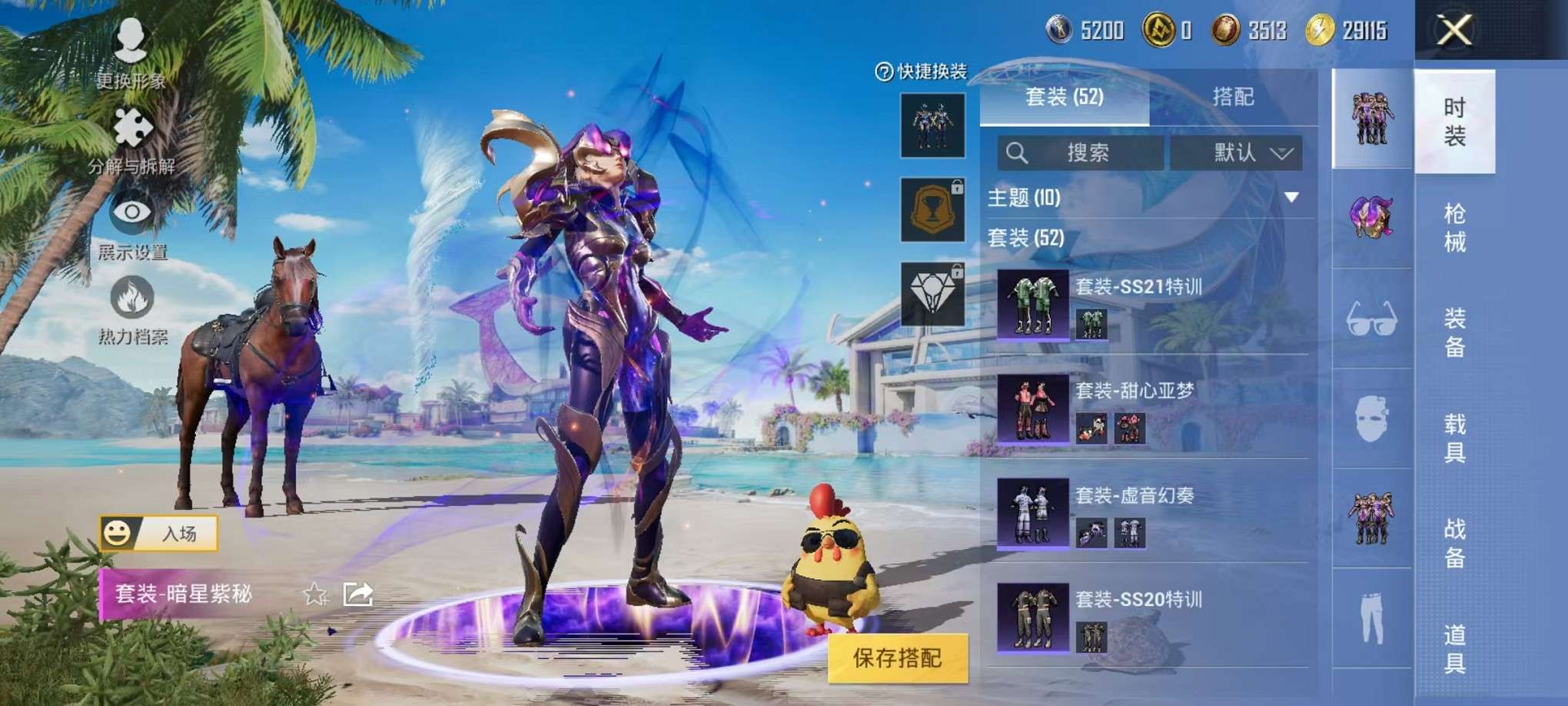 HPCMW3307756和平精英账号详情图6