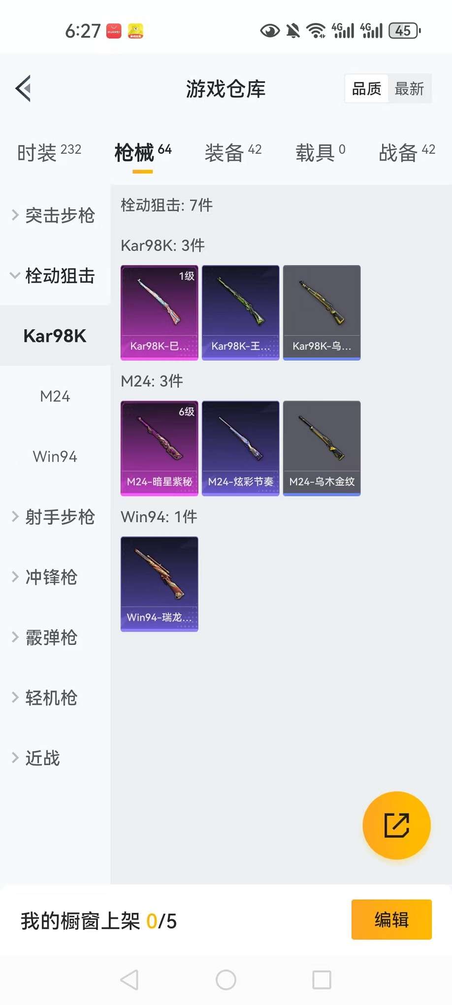 HPCMW3307756和平精英账号详情图16
