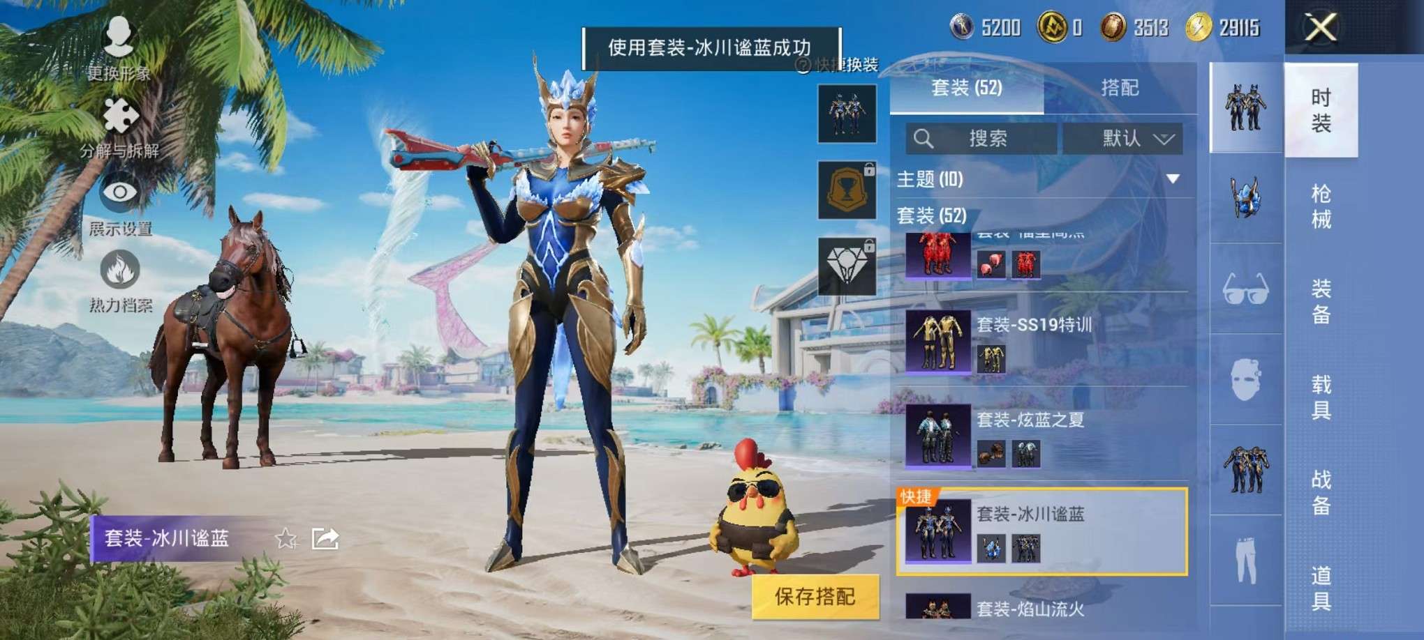 HPCMW3307756和平精英账号详情图7