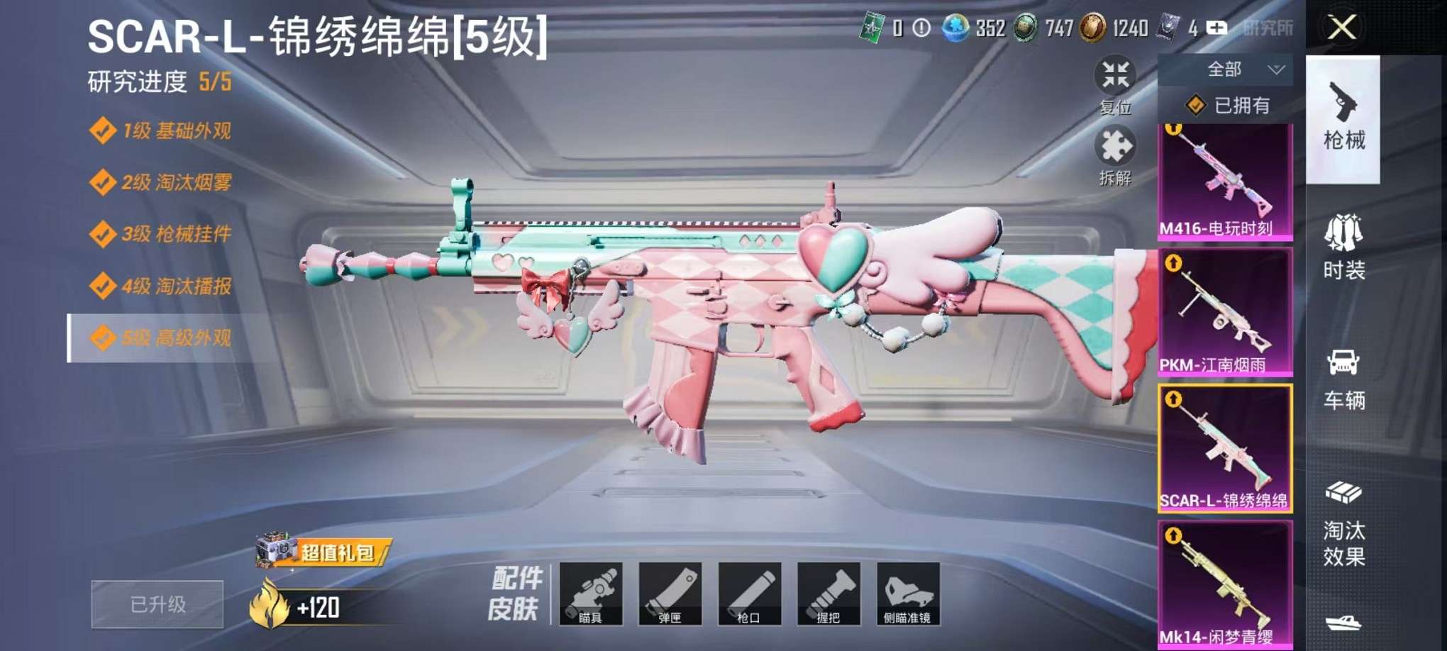 HPCMW3307763和平精英账号详情图26 HPCMW3307763和平精英账号详情图26