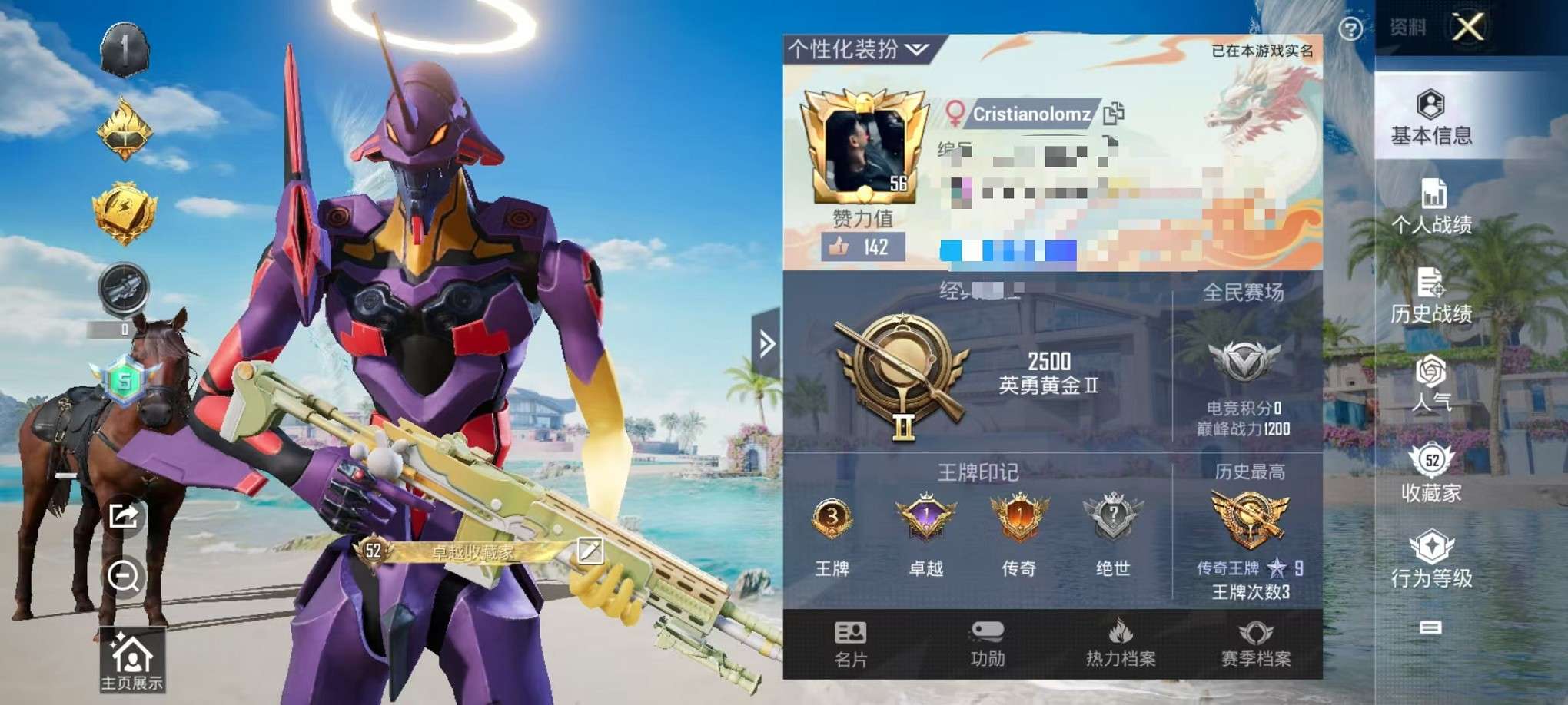 HPCMW3307763和平精英账号详情图2 HPCMW3307763和平精英账号详情图2
