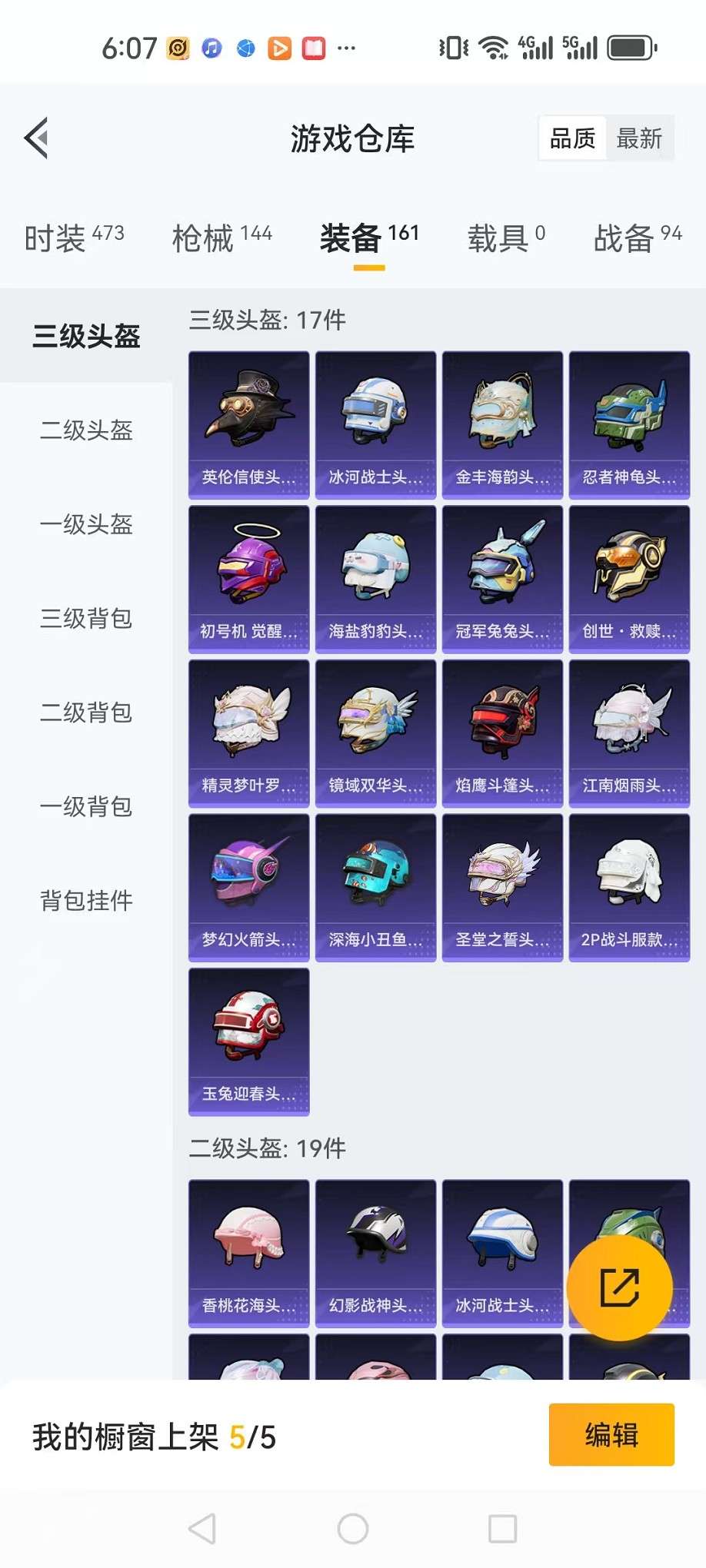 HPCMW3307763和平精英账号详情图31 HPCMW3307763和平精英账号详情图31
