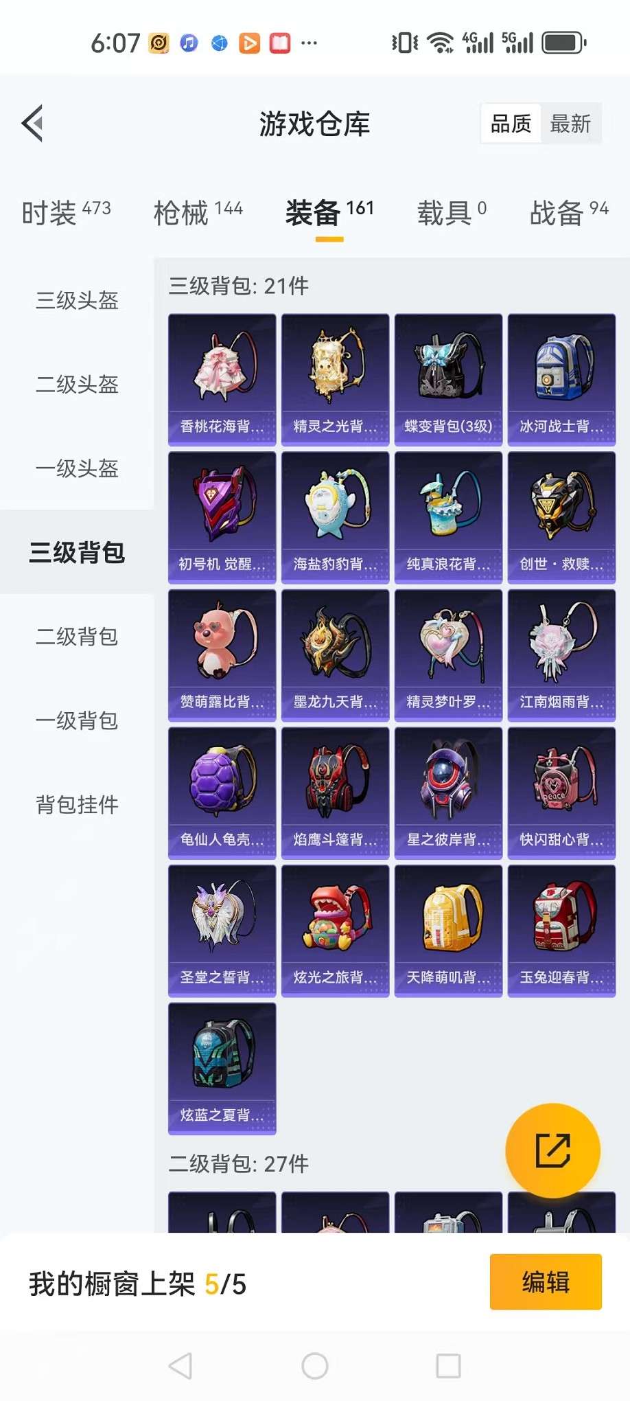 HPCMW3307763和平精英账号详情图32 HPCMW3307763和平精英账号详情图32