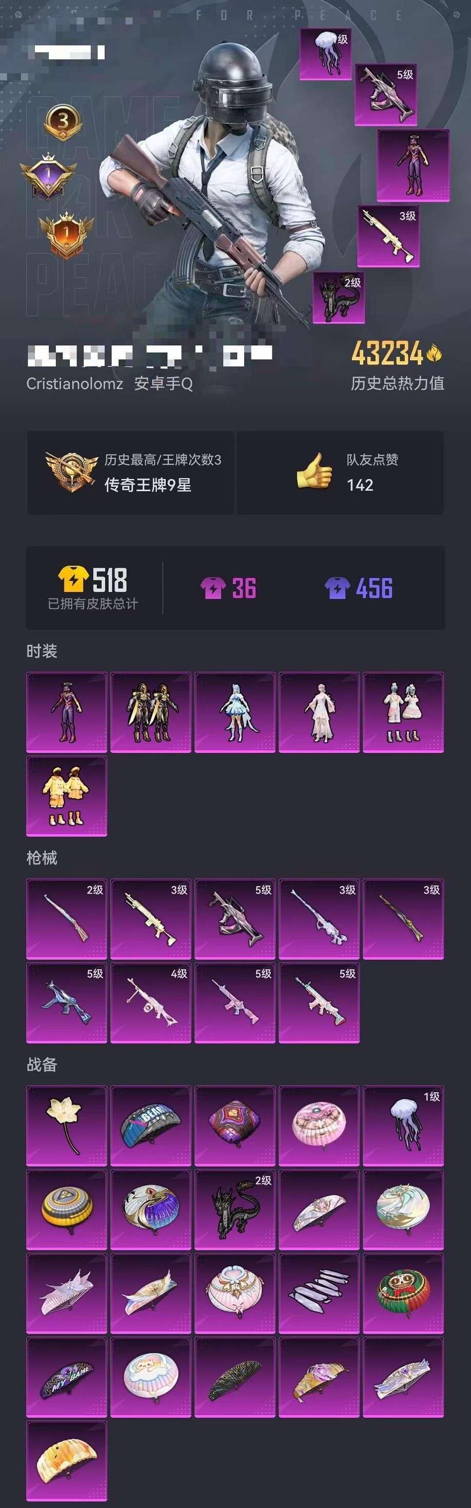 HPCMW3307763和平精英账号详情图34 HPCMW3307763和平精英账号详情图34