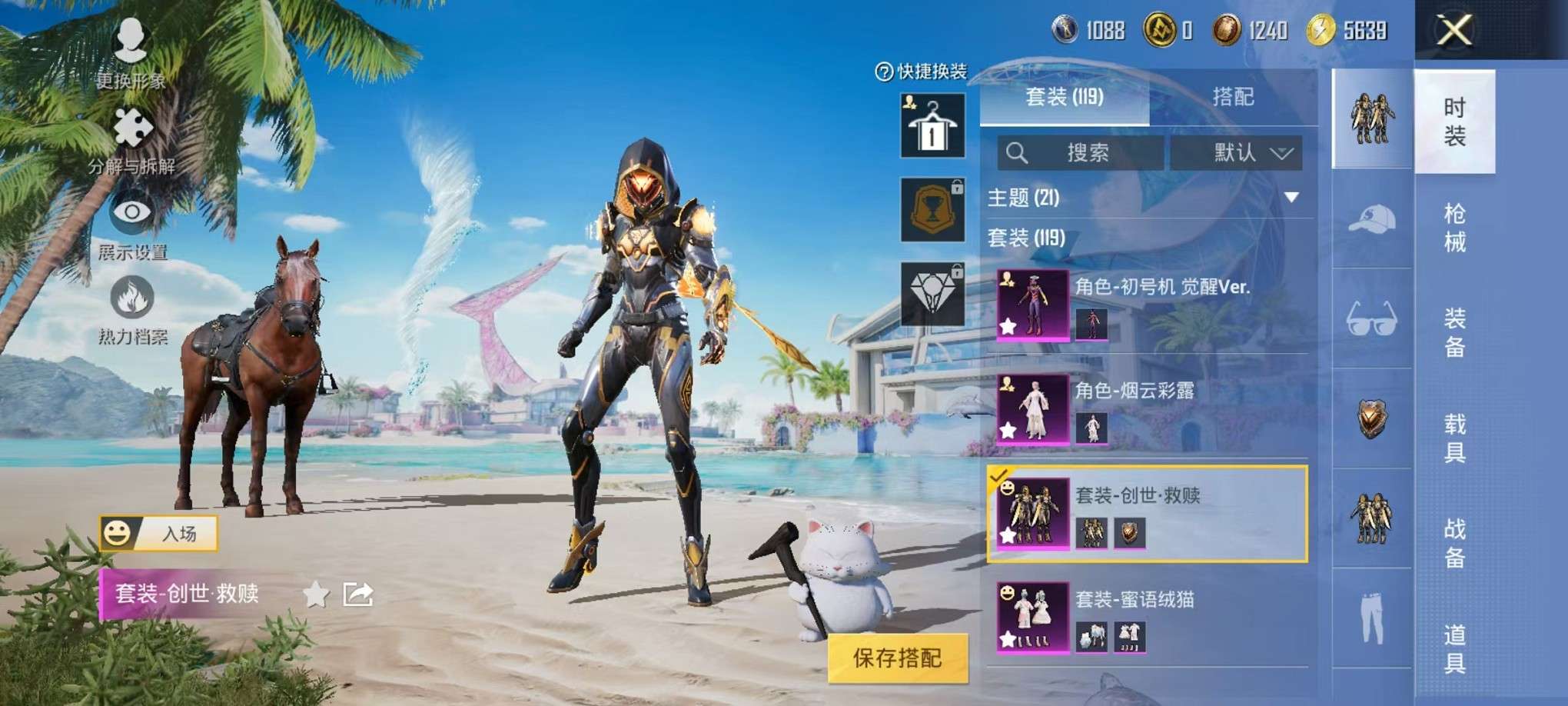 HPCMW3307763和平精英账号详情图5 HPCMW3307763和平精英账号详情图5