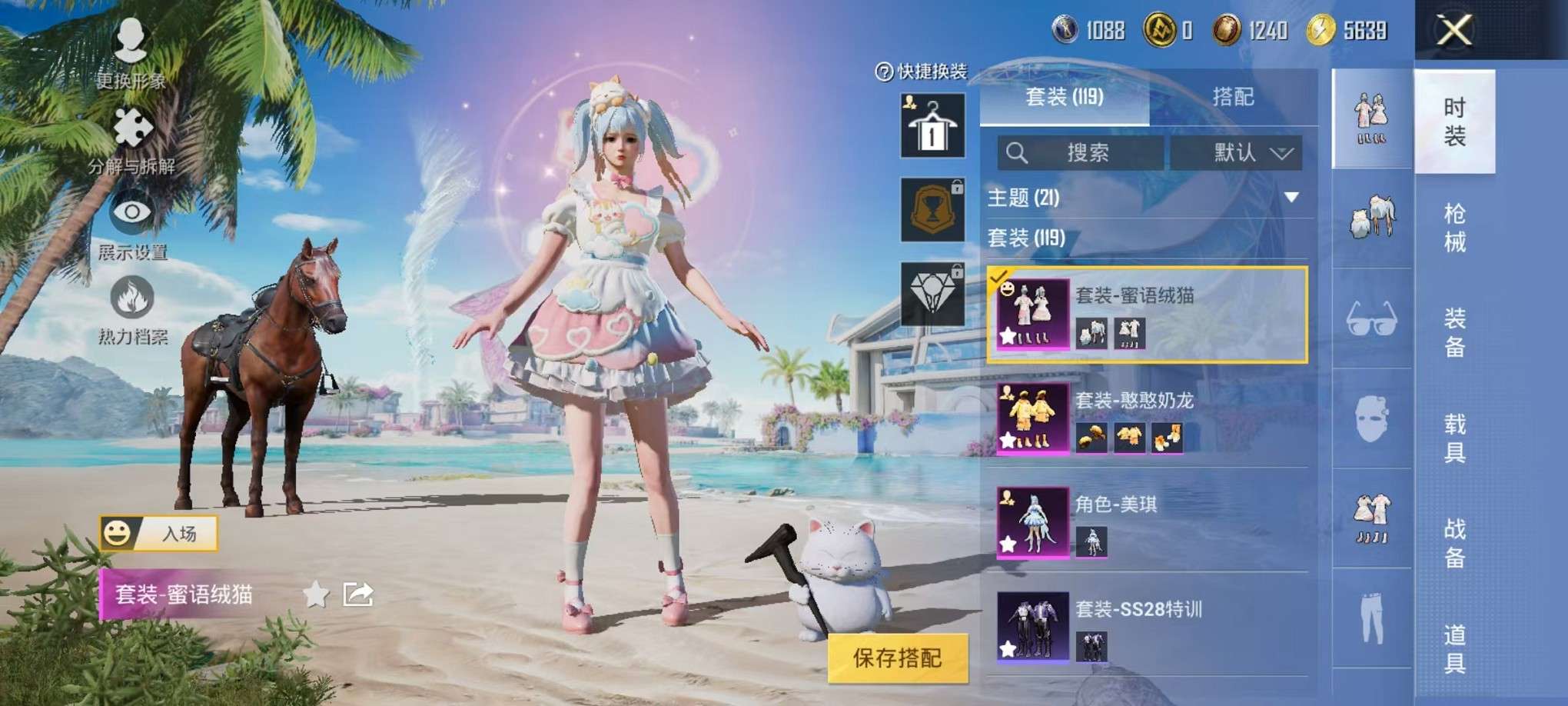 HPCMW3307763和平精英账号详情图6 HPCMW3307763和平精英账号详情图6