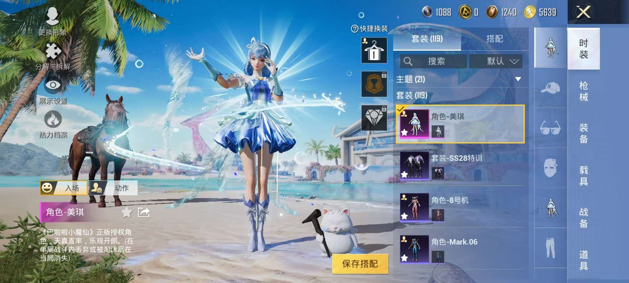 HPCMW3307763和平精英账号详情图7 HPCMW3307763和平精英账号详情图7