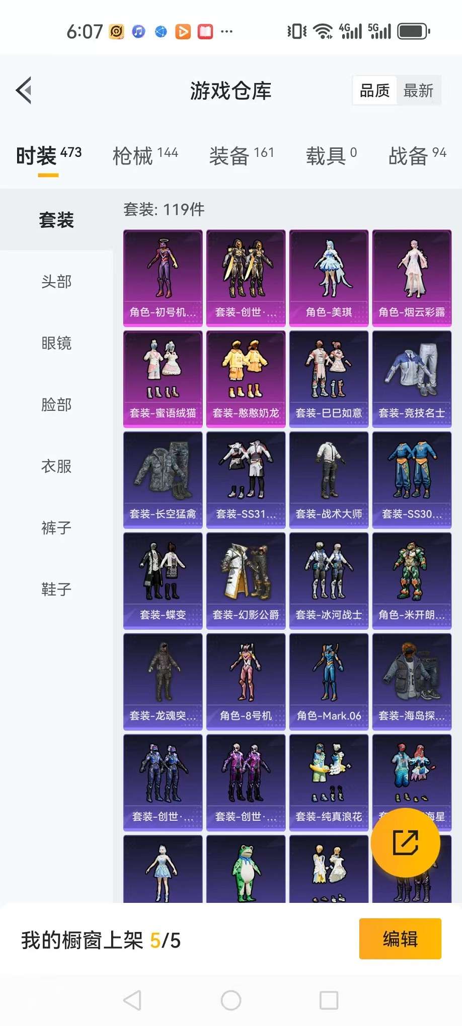 HPCMW3307763和平精英账号详情图11 HPCMW3307763和平精英账号详情图11