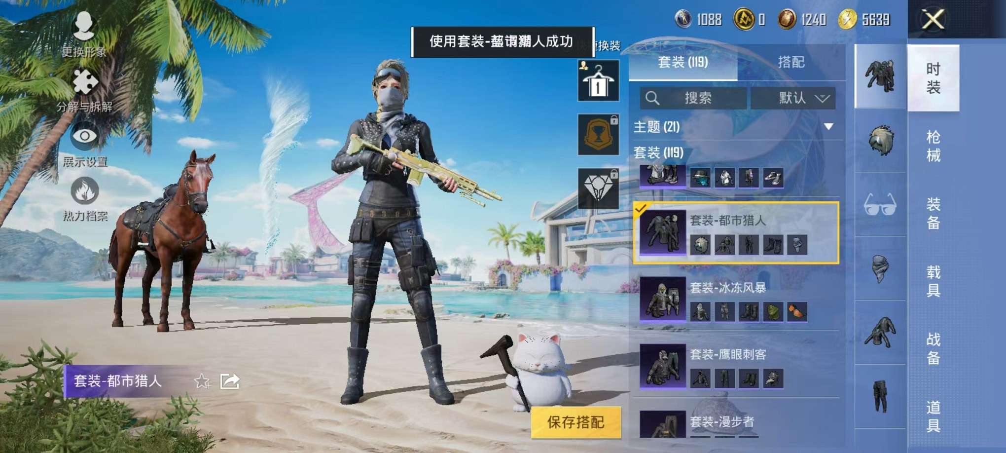 HPCMW3307763和平精英账号详情图15 HPCMW3307763和平精英账号详情图15