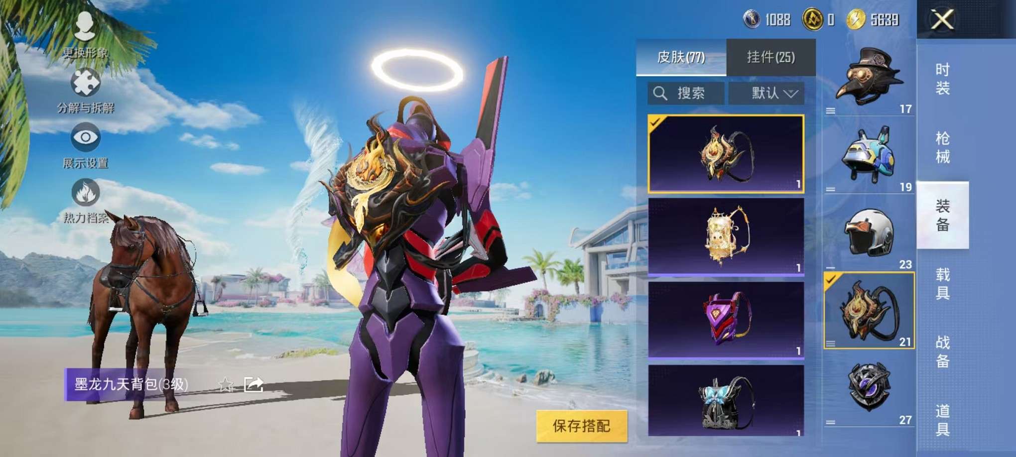 HPCMW3307763和平精英账号详情图19 HPCMW3307763和平精英账号详情图19