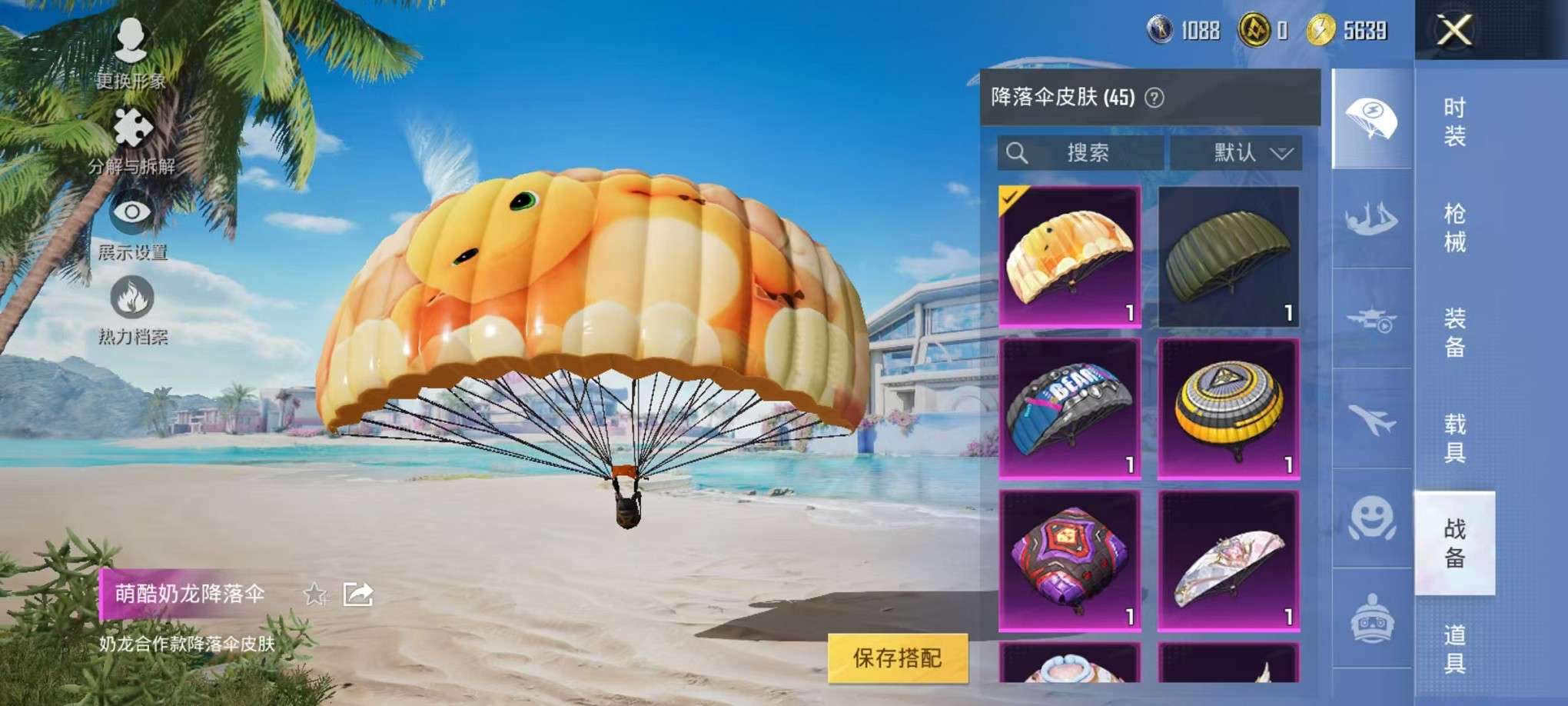 HPCMW3307763和平精英账号详情图20 HPCMW3307763和平精英账号详情图20