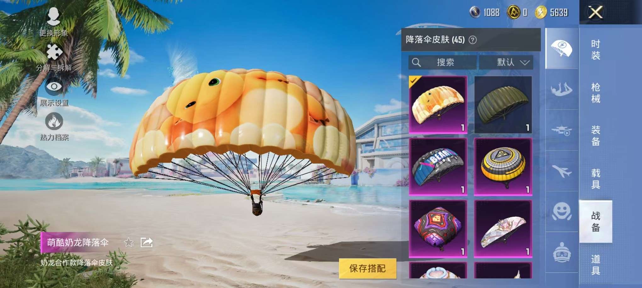 HPCMW3307763和平精英账号详情图21 HPCMW3307763和平精英账号详情图21
