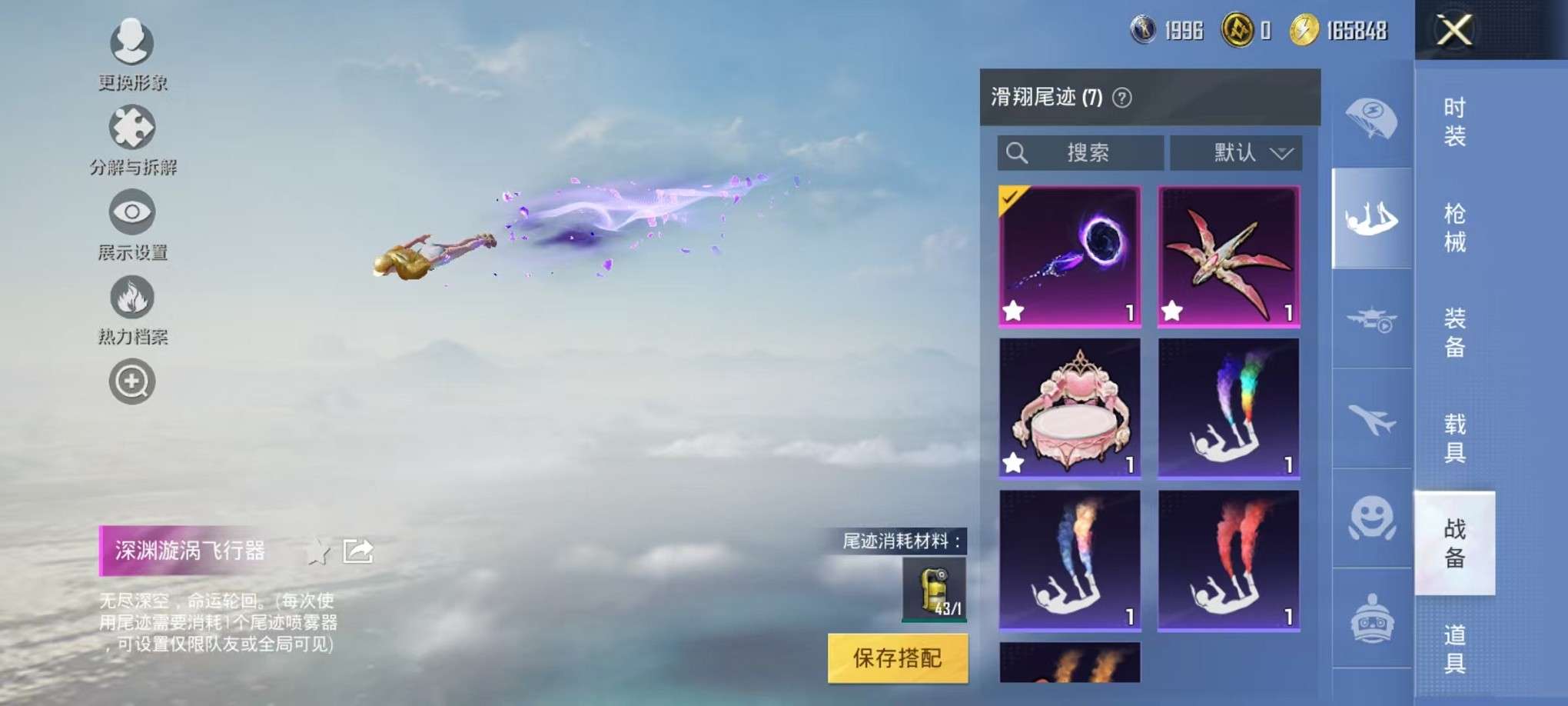 HPCMW3307775和平精英账号详情图24 HPCMW3307775和平精英账号详情图24