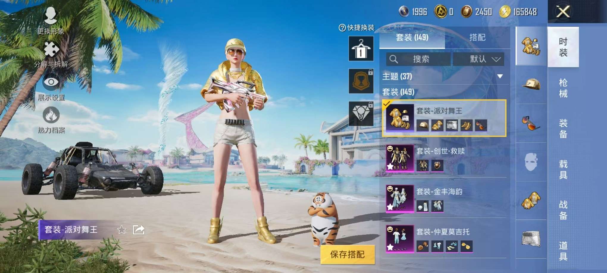 HPCMW3307775和平精英账号详情图18 HPCMW3307775和平精英账号详情图18