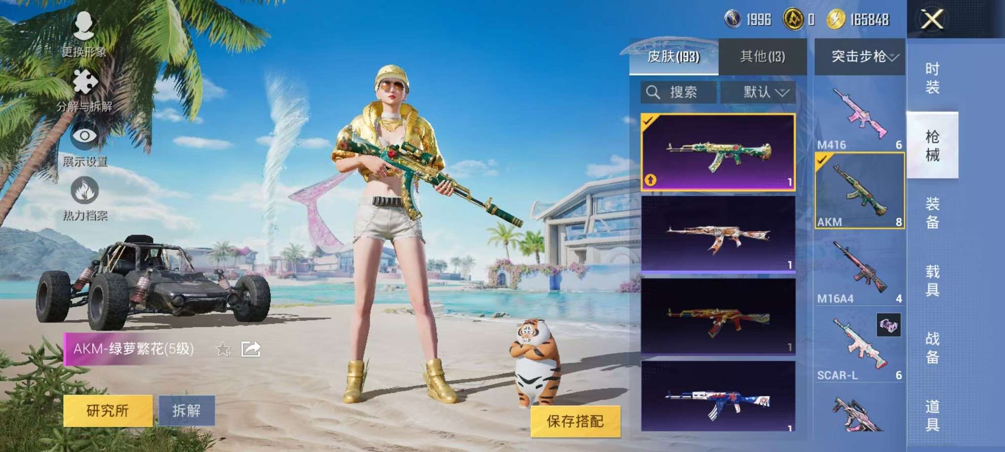 HPCMW3307775和平精英账号详情图20 HPCMW3307775和平精英账号详情图20