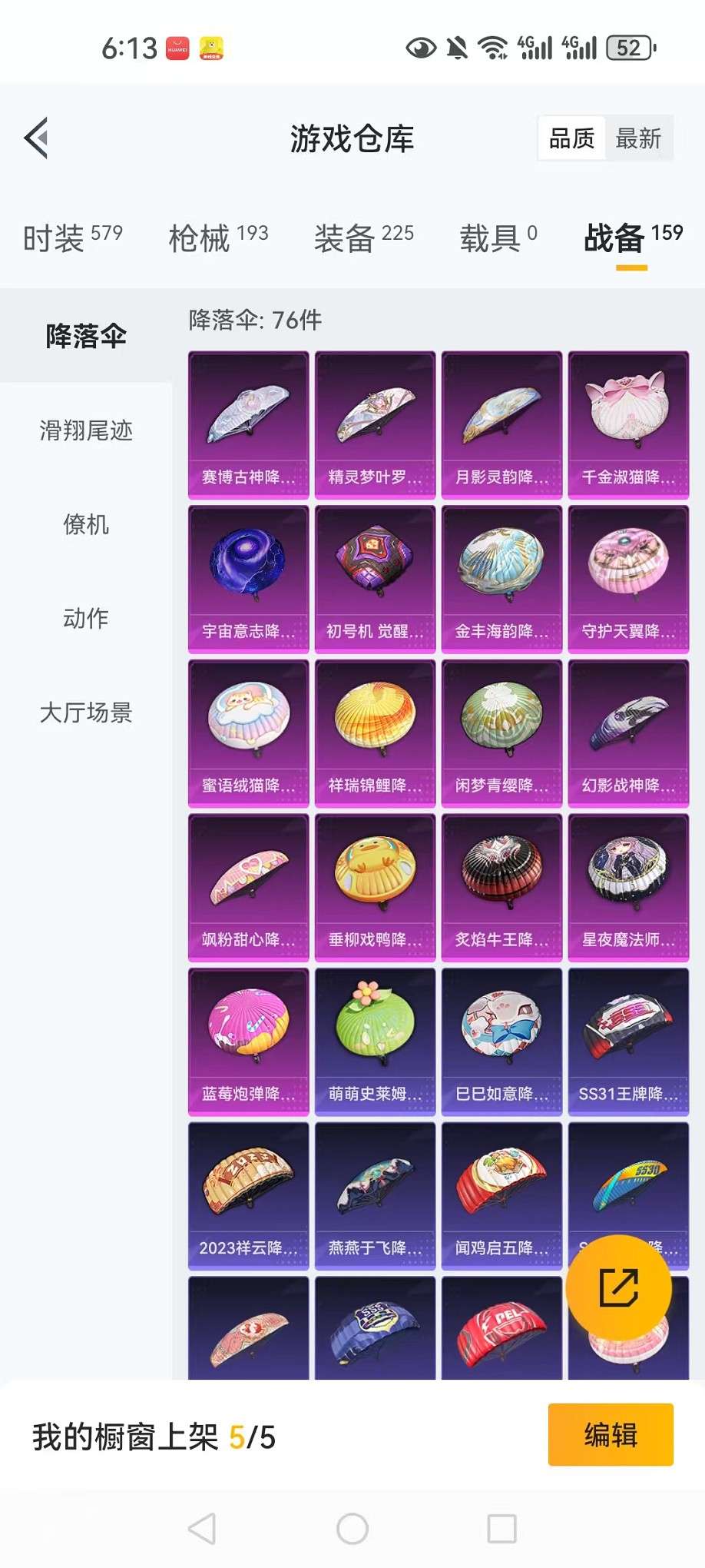 HPCMW3307775和平精英账号详情图8 HPCMW3307775和平精英账号详情图8