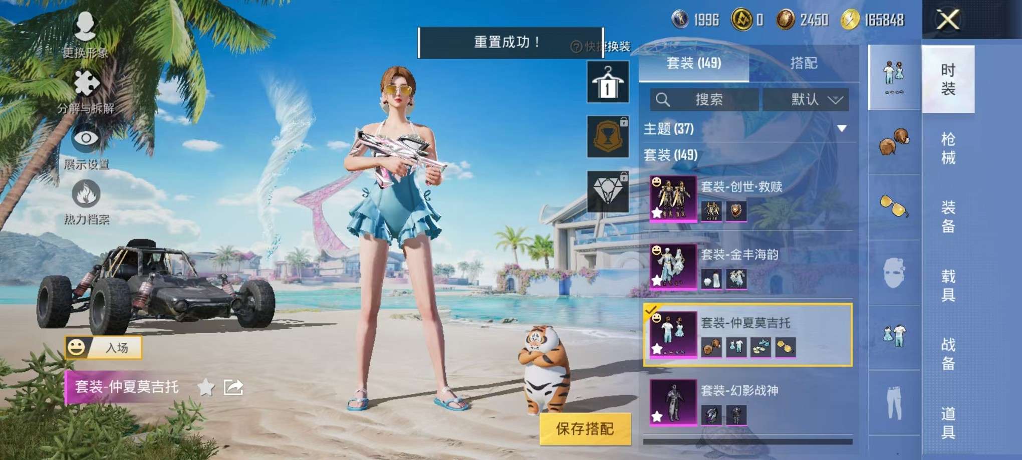 HPCMW3307775和平精英账号详情图13 HPCMW3307775和平精英账号详情图13