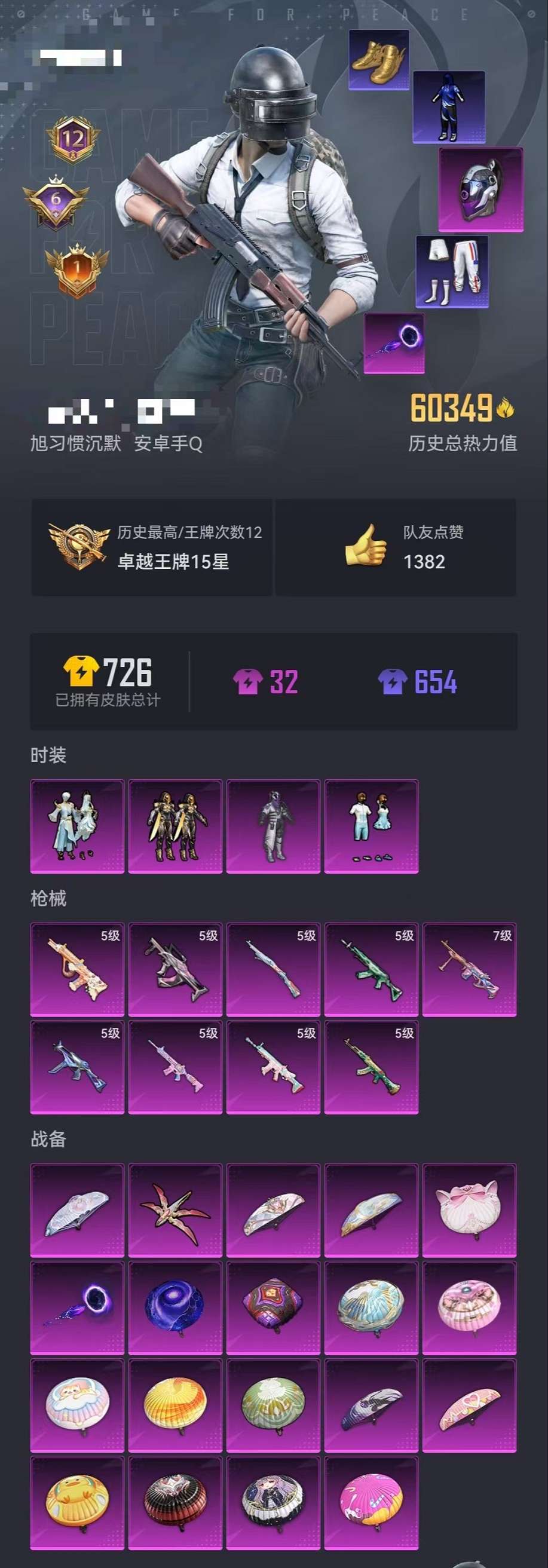 HPCMW3307775和平精英账号详情图10 HPCMW3307775和平精英账号详情图10