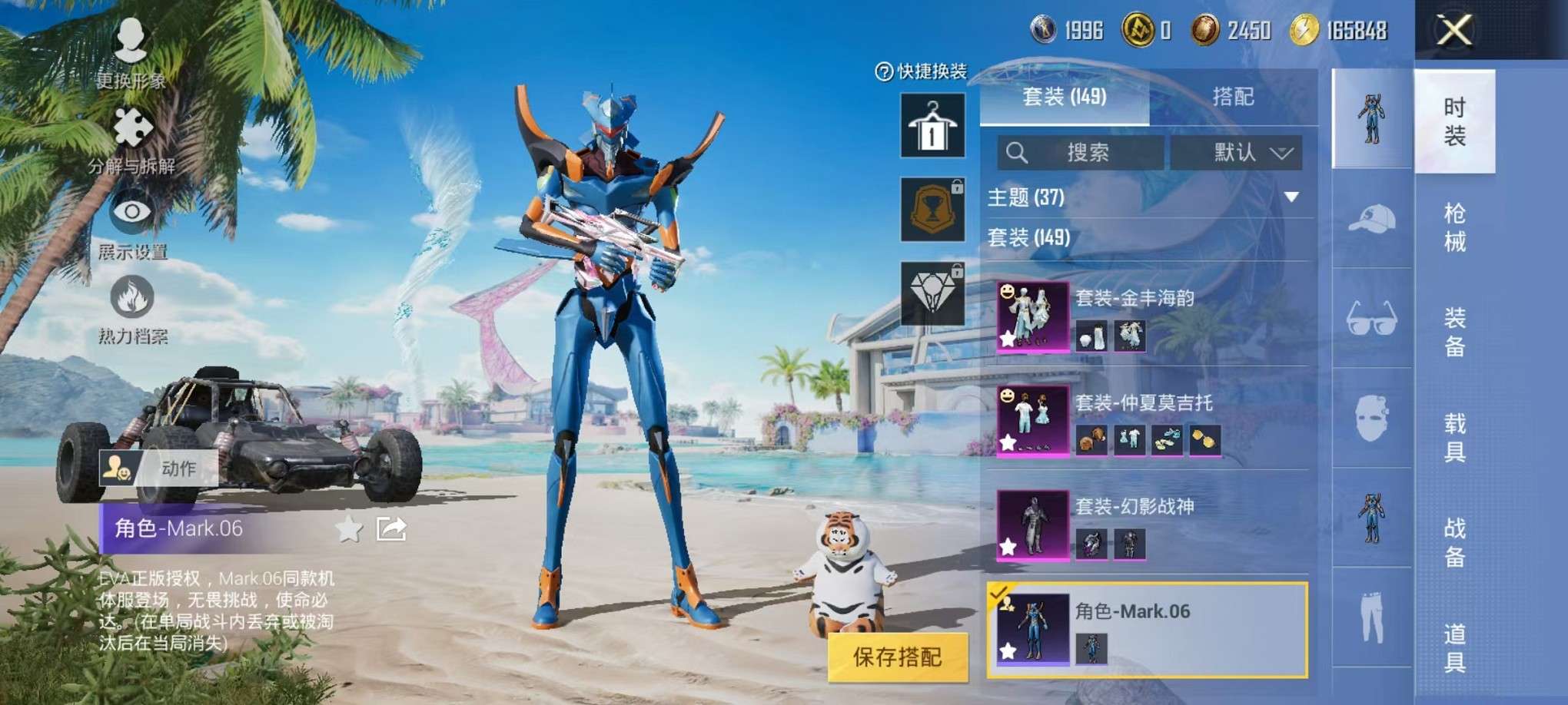 HPCMW3307775和平精英账号详情图15 HPCMW3307775和平精英账号详情图15