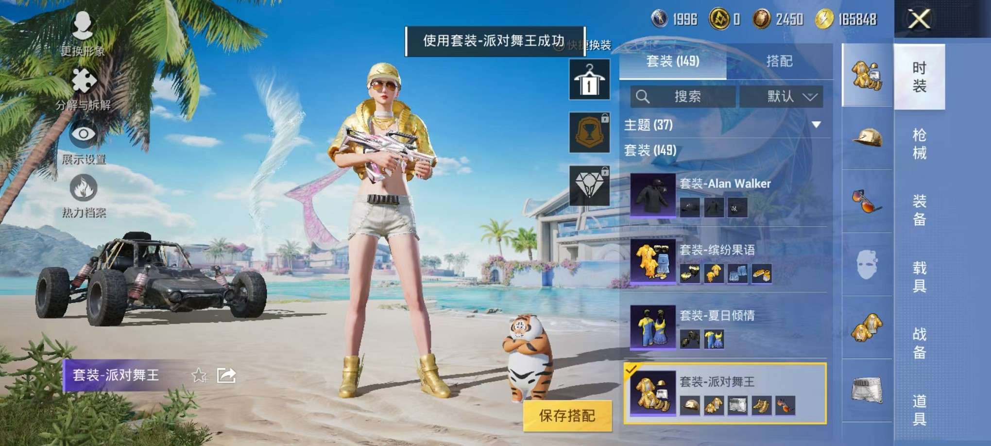 HPCMW3307775和平精英账号详情图17 HPCMW3307775和平精英账号详情图17