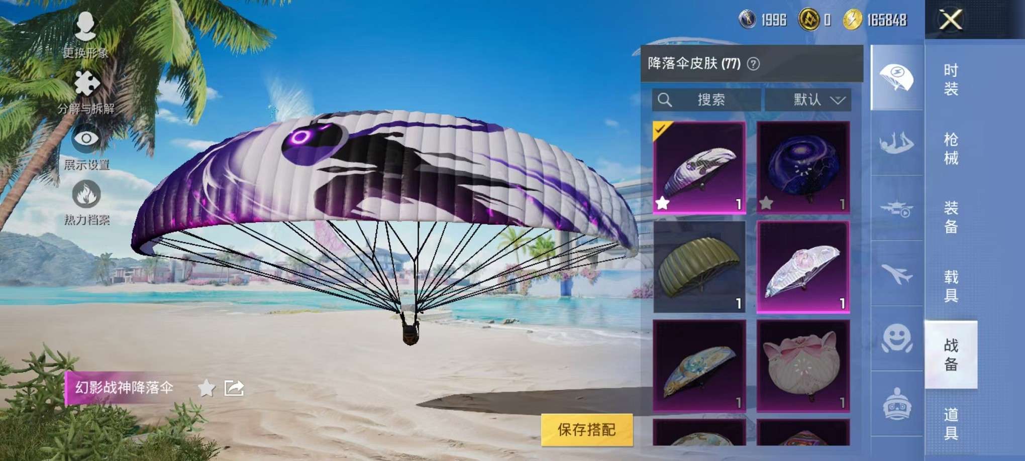 HPCMW3307775和平精英账号详情图22 HPCMW3307775和平精英账号详情图22