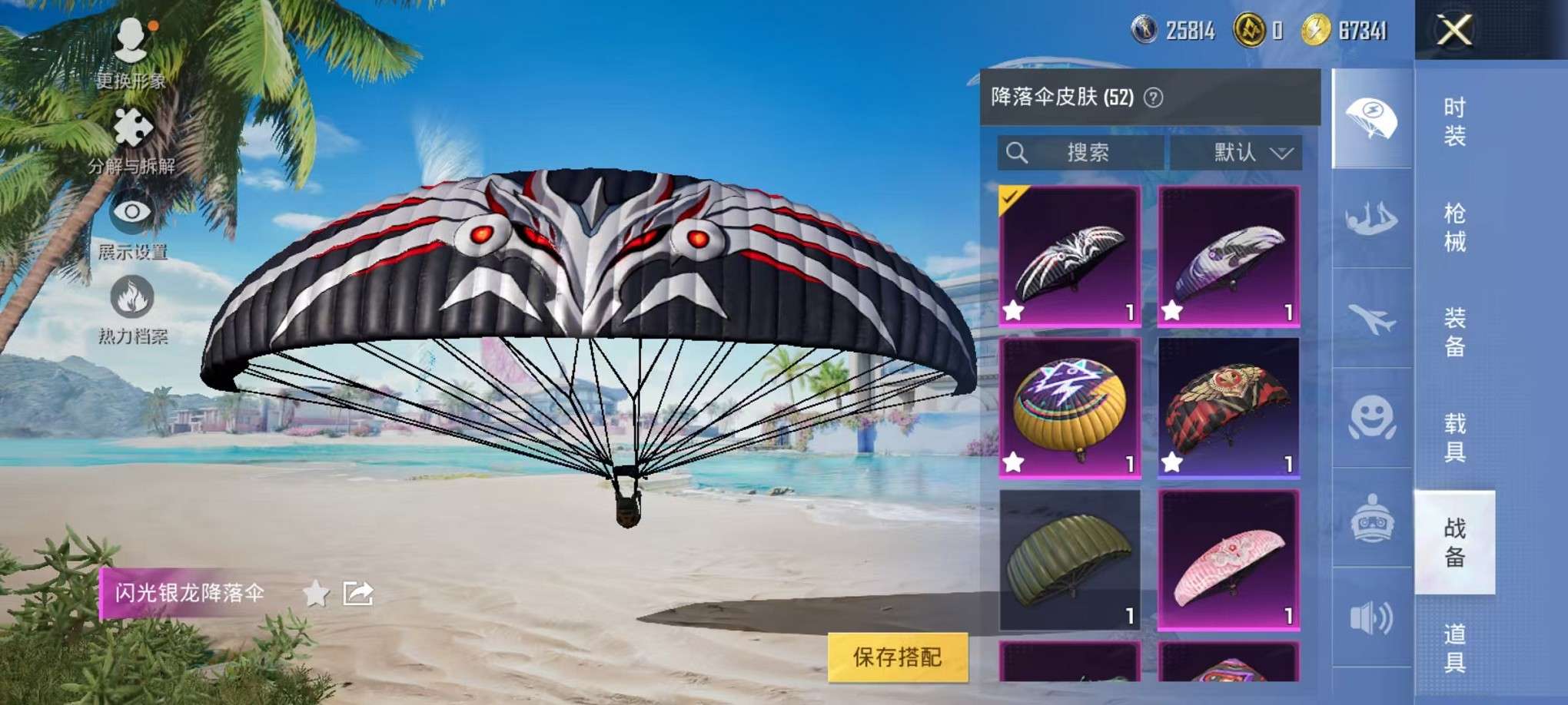 HPCMW3307774和平精英账号详情图13 HPCMW3307774和平精英账号详情图13
