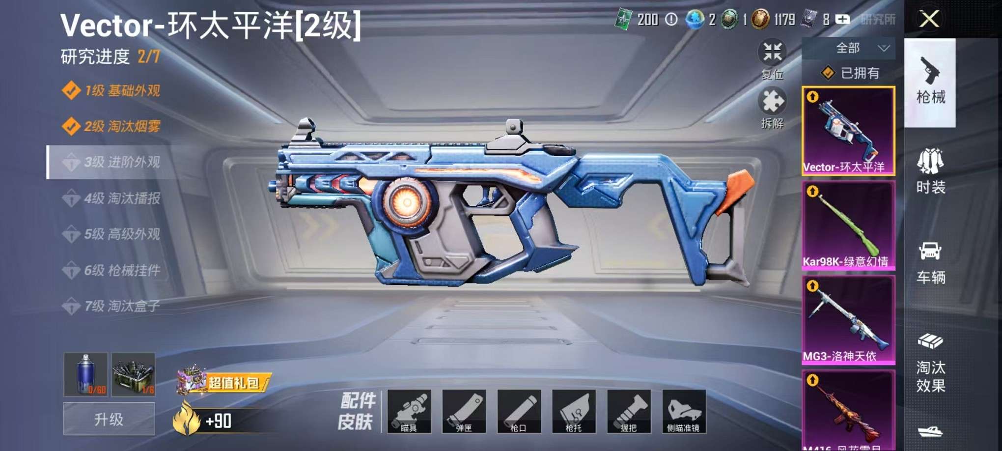 HPCMW3307792和平精英账号详情图30 HPCMW3307792和平精英账号详情图30
