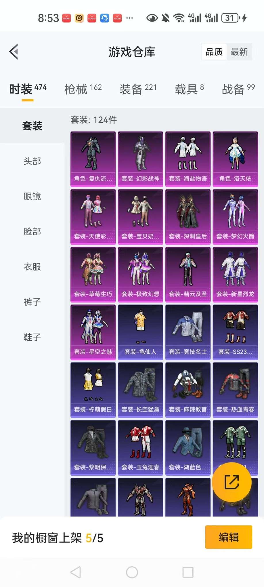 HPCMW3307792和平精英账号详情图36 HPCMW3307792和平精英账号详情图36