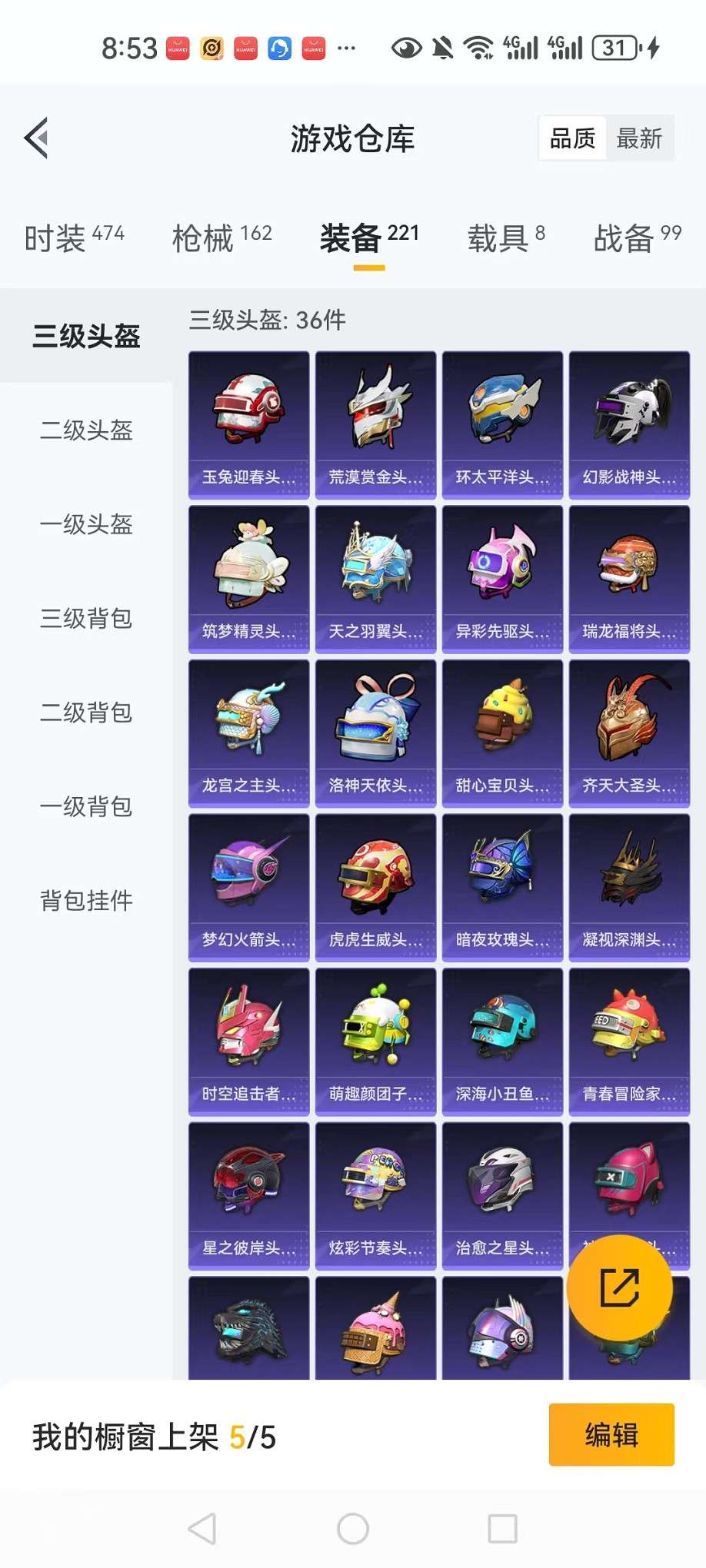 HPCMW3307792和平精英账号详情图38 HPCMW3307792和平精英账号详情图38