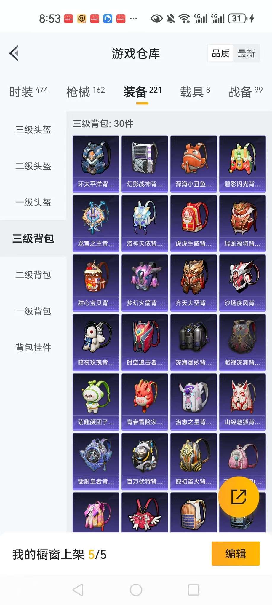 HPCMW3307792和平精英账号详情图39 HPCMW3307792和平精英账号详情图39
