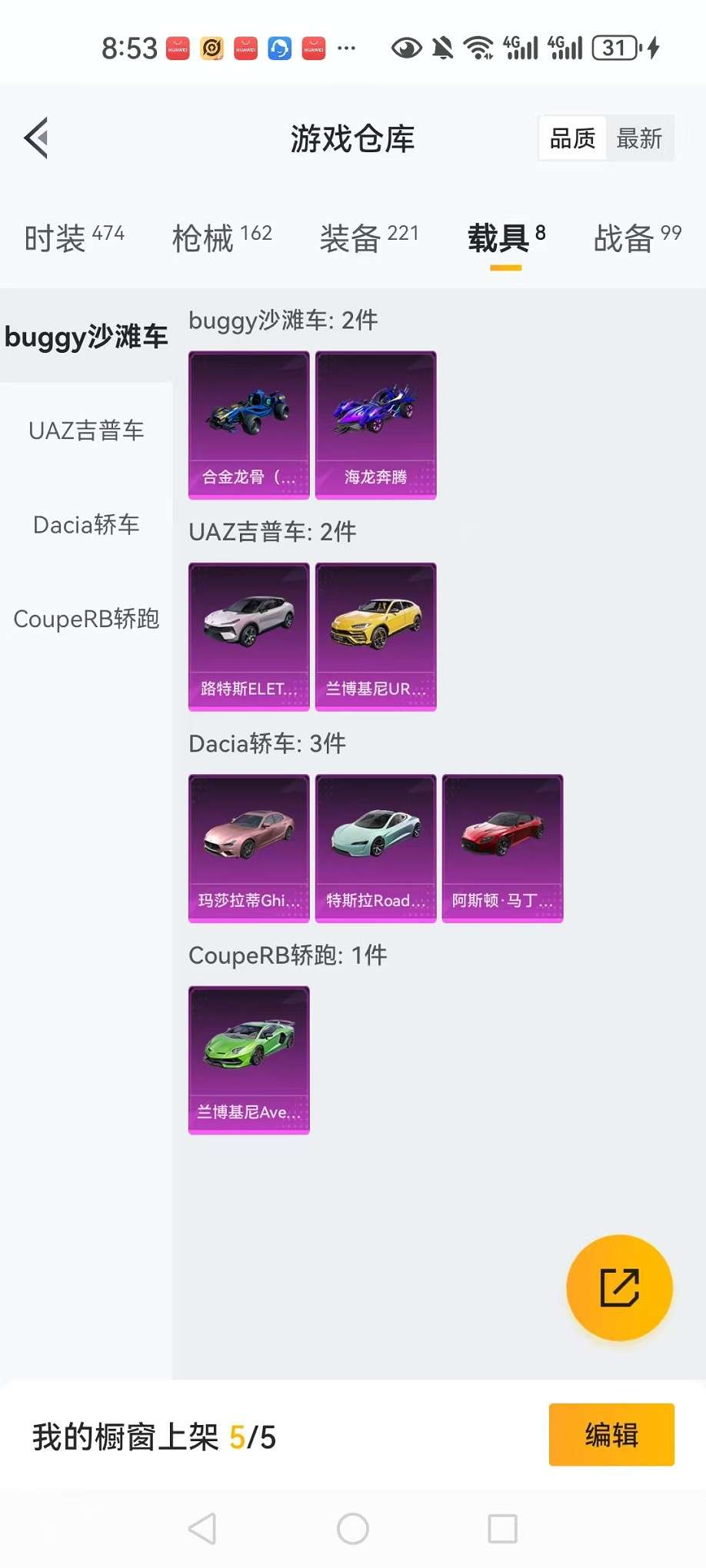 HPCMW3307792和平精英账号详情图40 HPCMW3307792和平精英账号详情图40