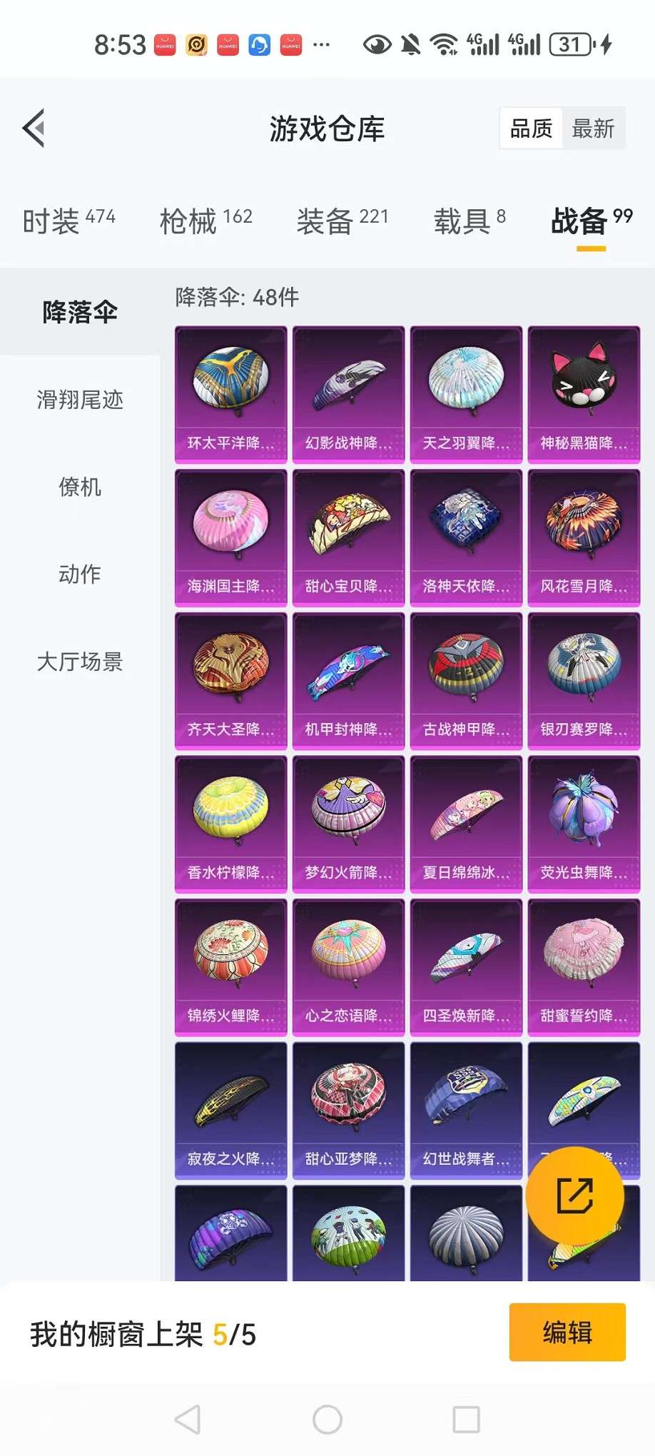 HPCMW3307792和平精英账号详情图41 HPCMW3307792和平精英账号详情图41