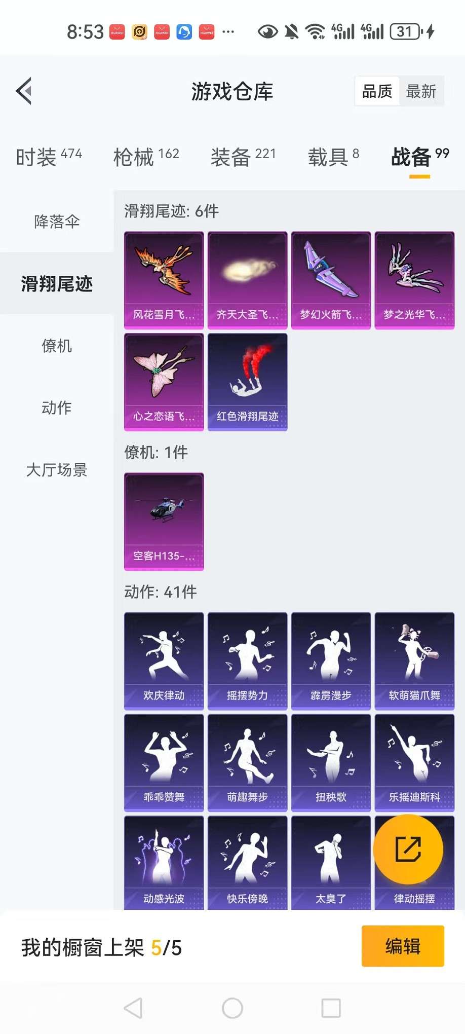 HPCMW3307792和平精英账号详情图42 HPCMW3307792和平精英账号详情图42