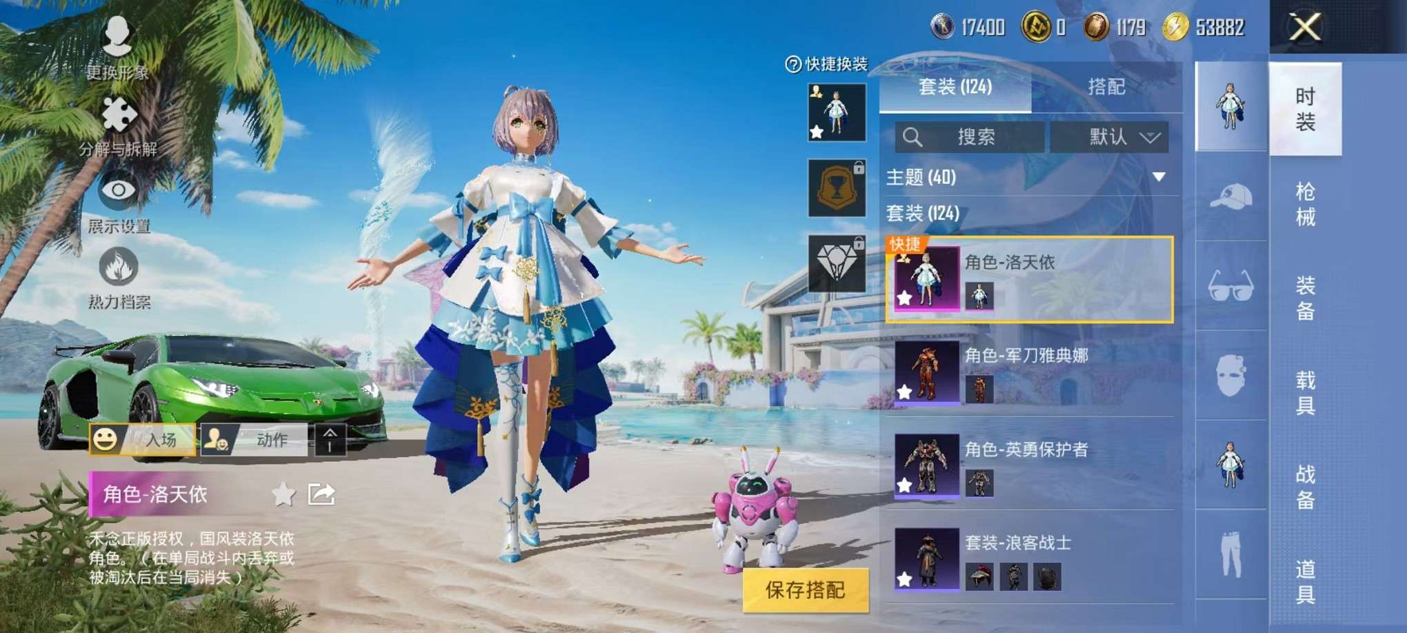 HPCMW3307792和平精英账号详情图6 HPCMW3307792和平精英账号详情图6
