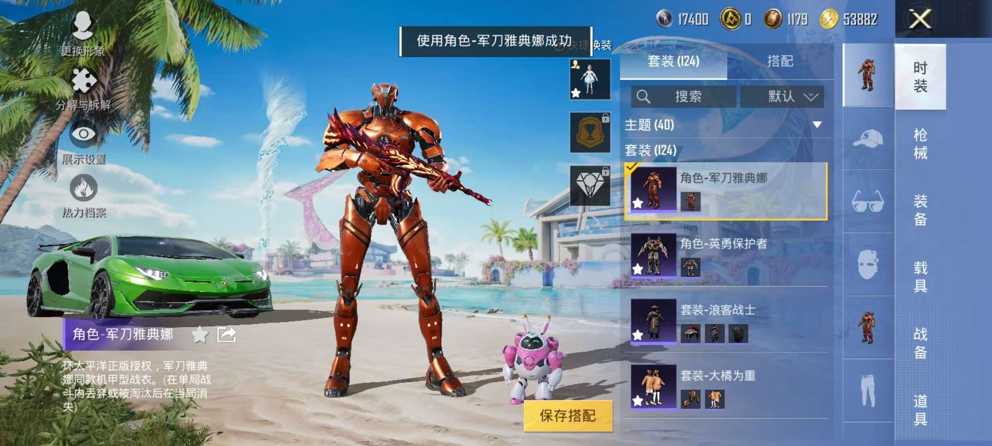 HPCMW3307792和平精英账号详情图7 HPCMW3307792和平精英账号详情图7