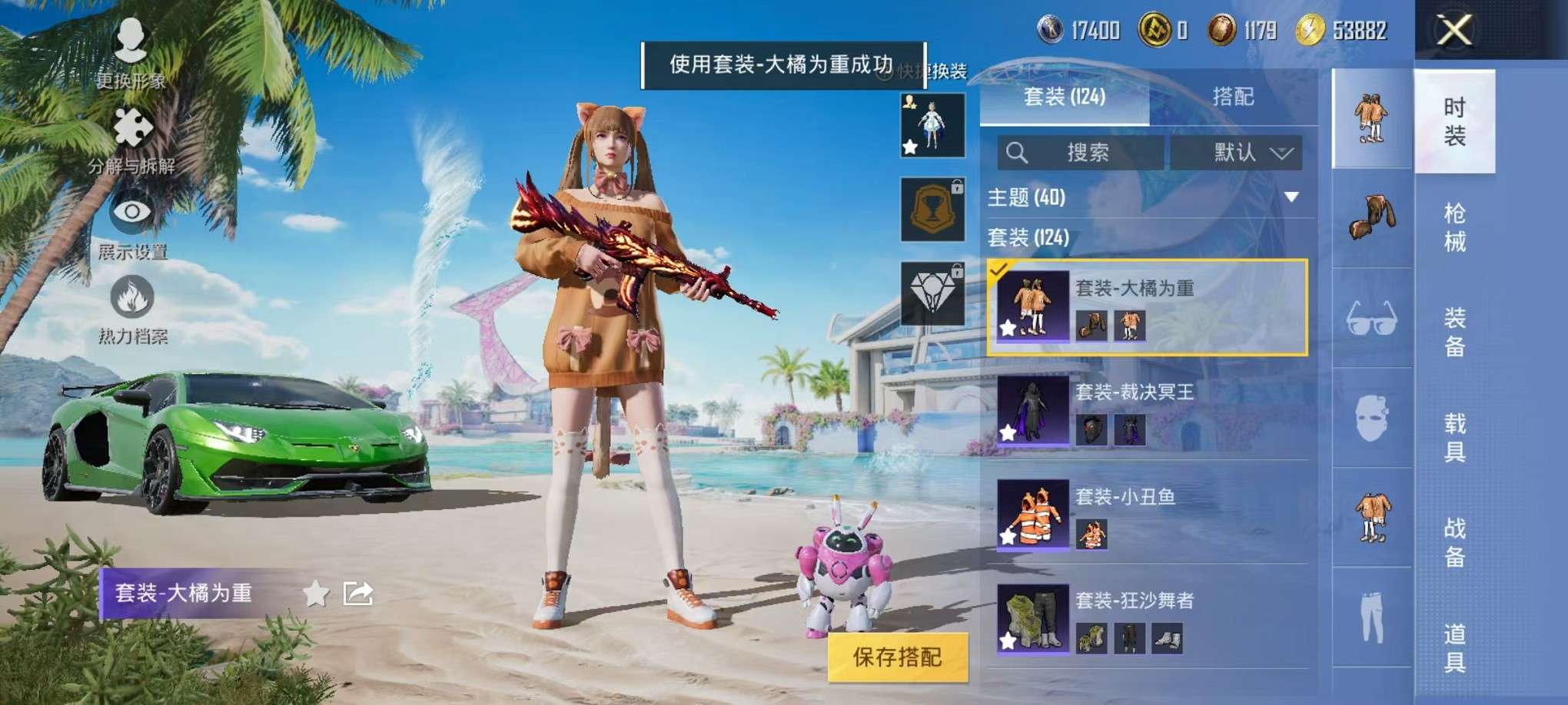 HPCMW3307792和平精英账号详情图8 HPCMW3307792和平精英账号详情图8