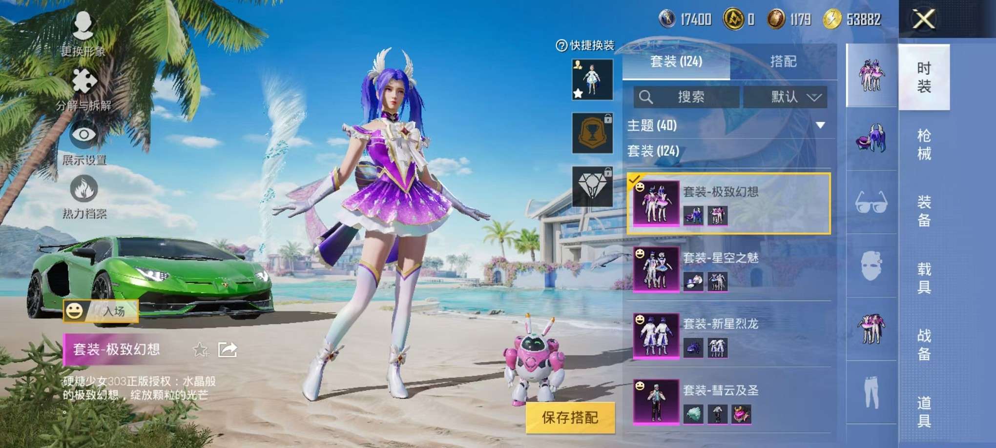 HPCMW3307792和平精英账号详情图11 HPCMW3307792和平精英账号详情图11
