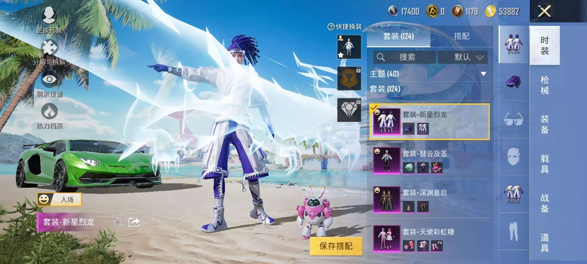 HPCMW3307792和平精英账号详情图12 HPCMW3307792和平精英账号详情图12