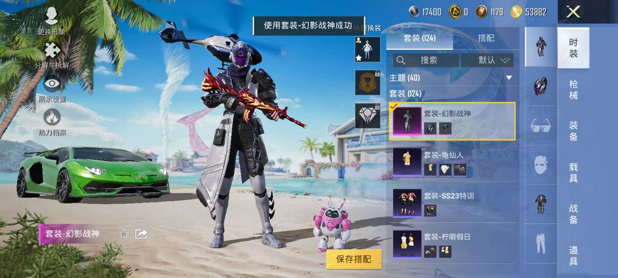 HPCMW3307792和平精英账号详情图14 HPCMW3307792和平精英账号详情图14