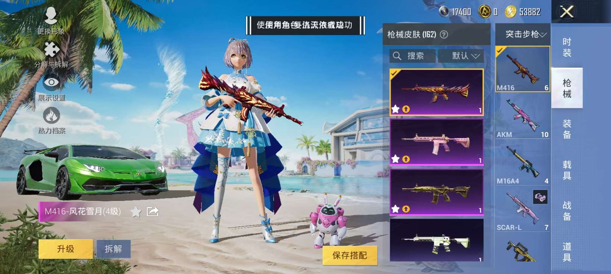HPCMW3307792和平精英账号详情图17 HPCMW3307792和平精英账号详情图17