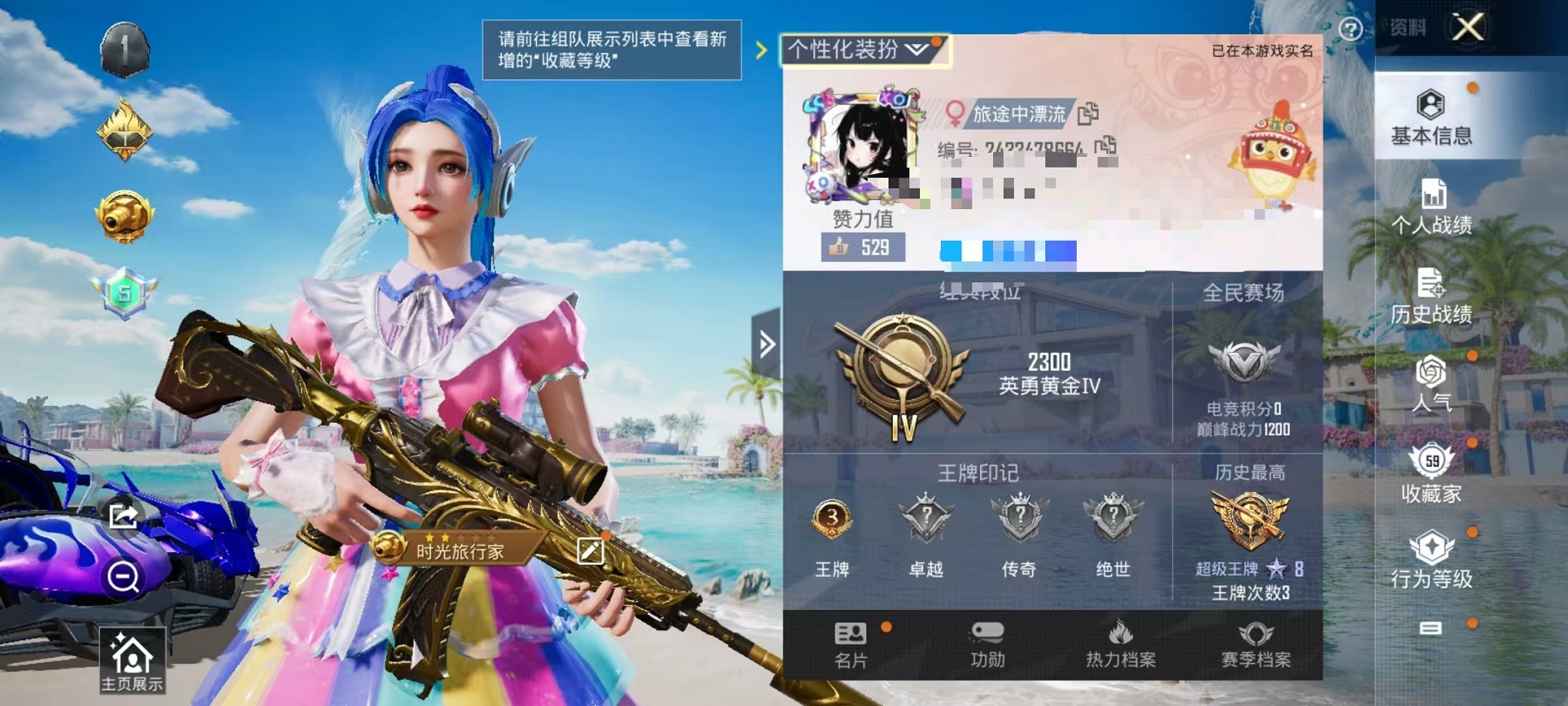 和平精英账号安卓QQ4载具-108套装-117枪皮-可二次【女号梦幻火箭22粉装6特效枪4载具秒换绑】 安卓Q区-566