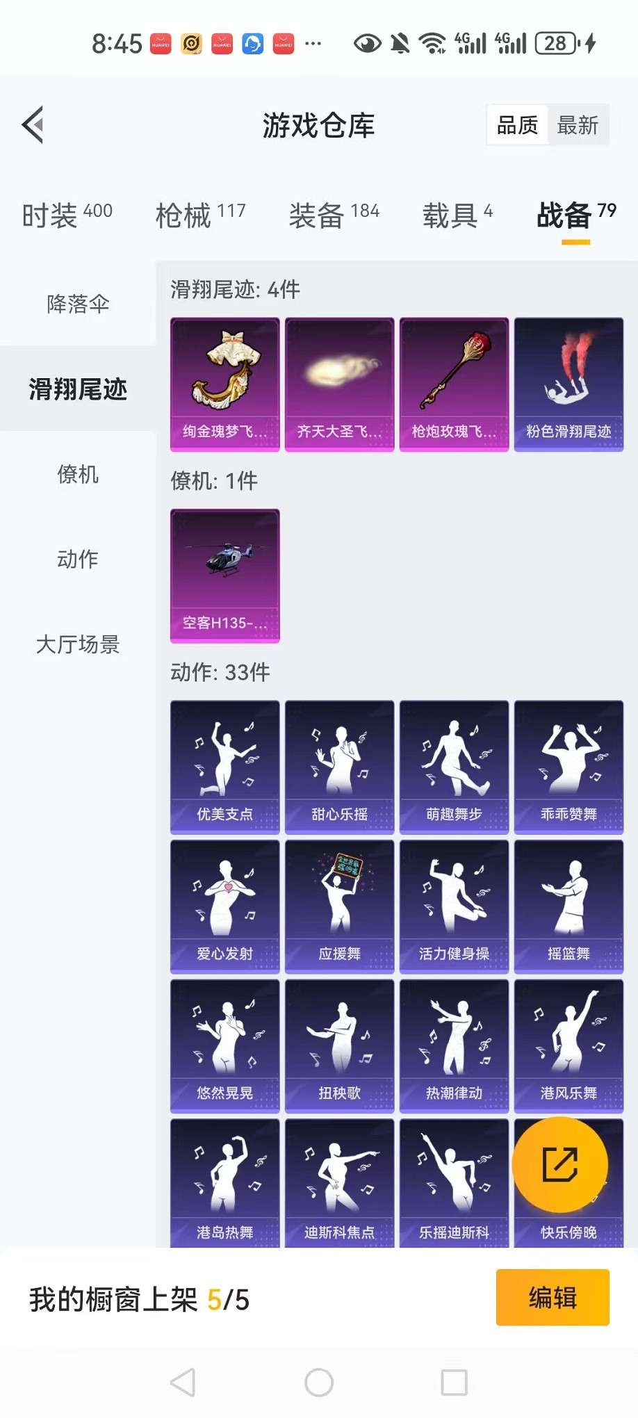 HPCMW3307794和平精英账号详情图36 HPCMW3307794和平精英账号详情图36
