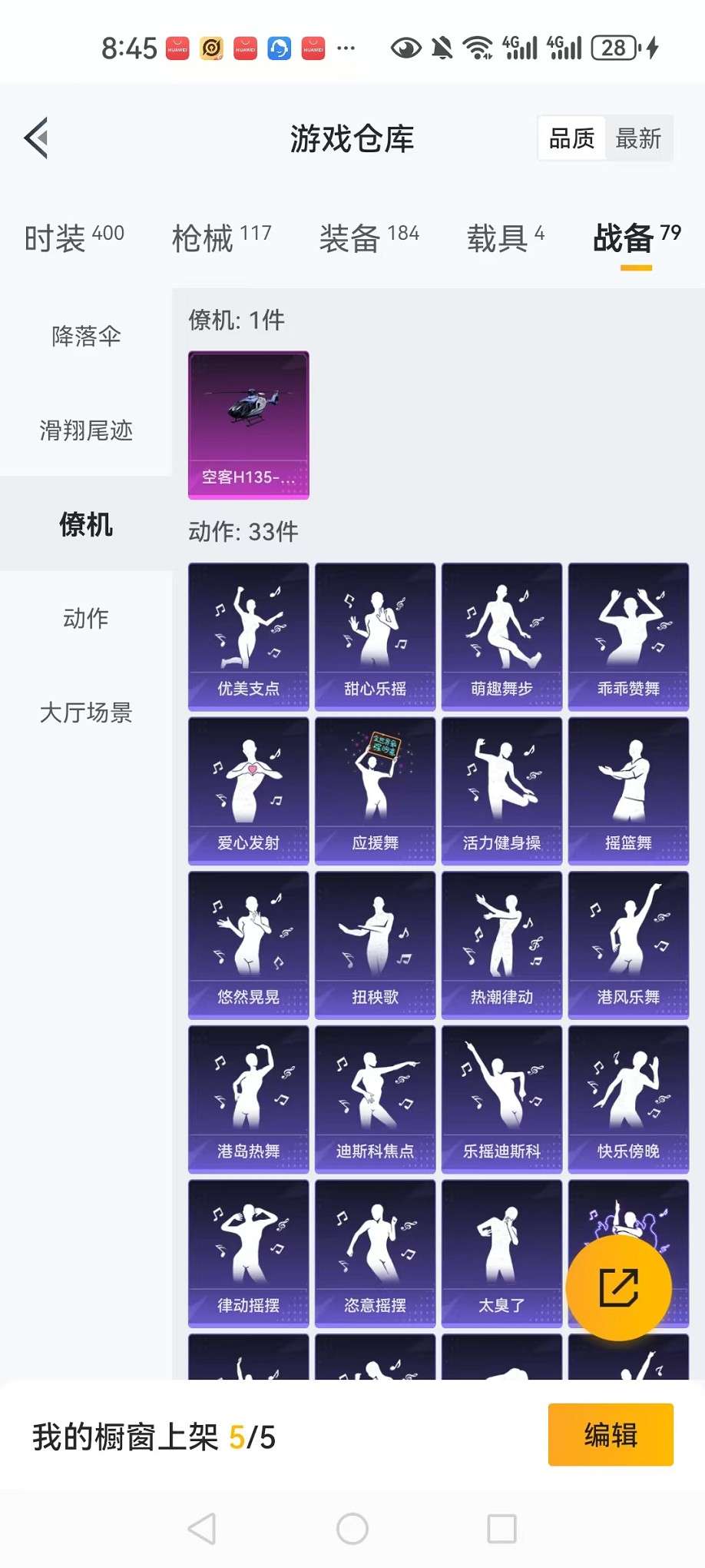 HPCMW3307794和平精英账号详情图37 HPCMW3307794和平精英账号详情图37