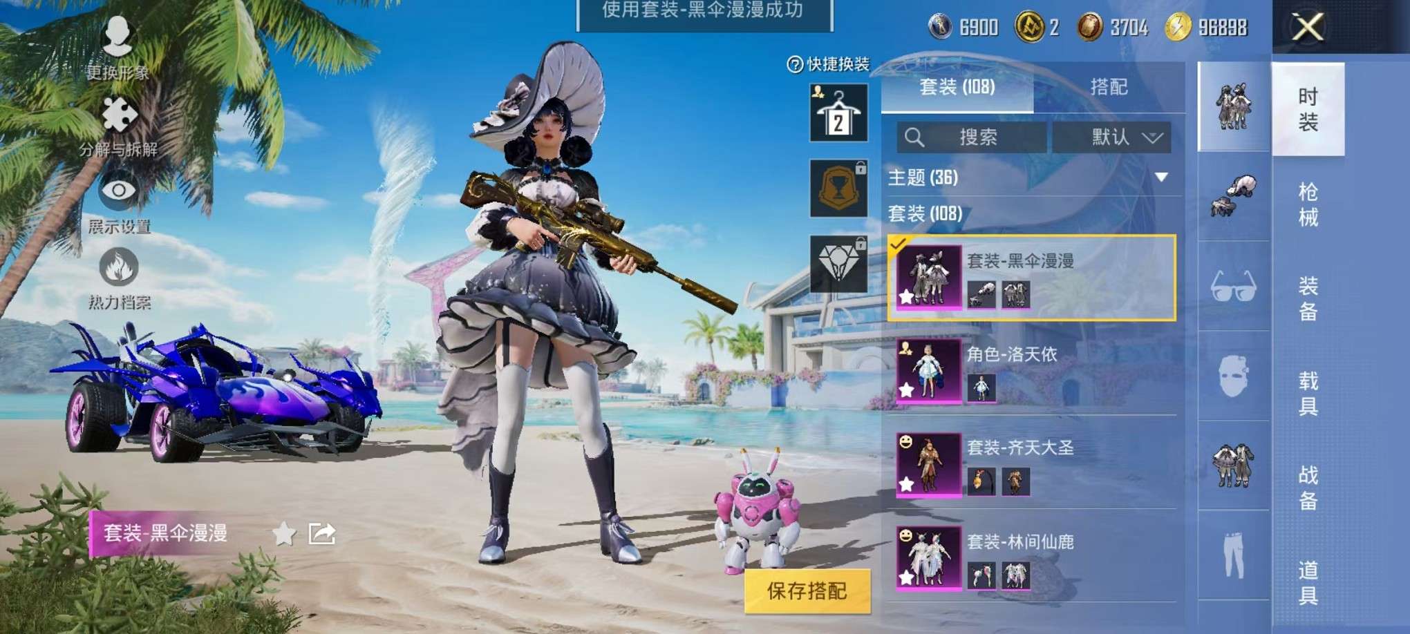 HPCMW3307794和平精英账号详情图7 HPCMW3307794和平精英账号详情图7