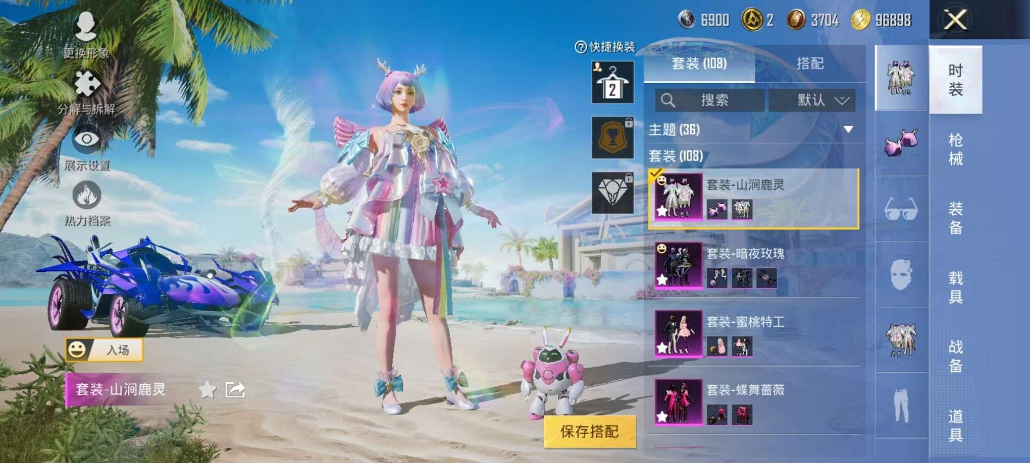 HPCMW3307794和平精英账号详情图10 HPCMW3307794和平精英账号详情图10