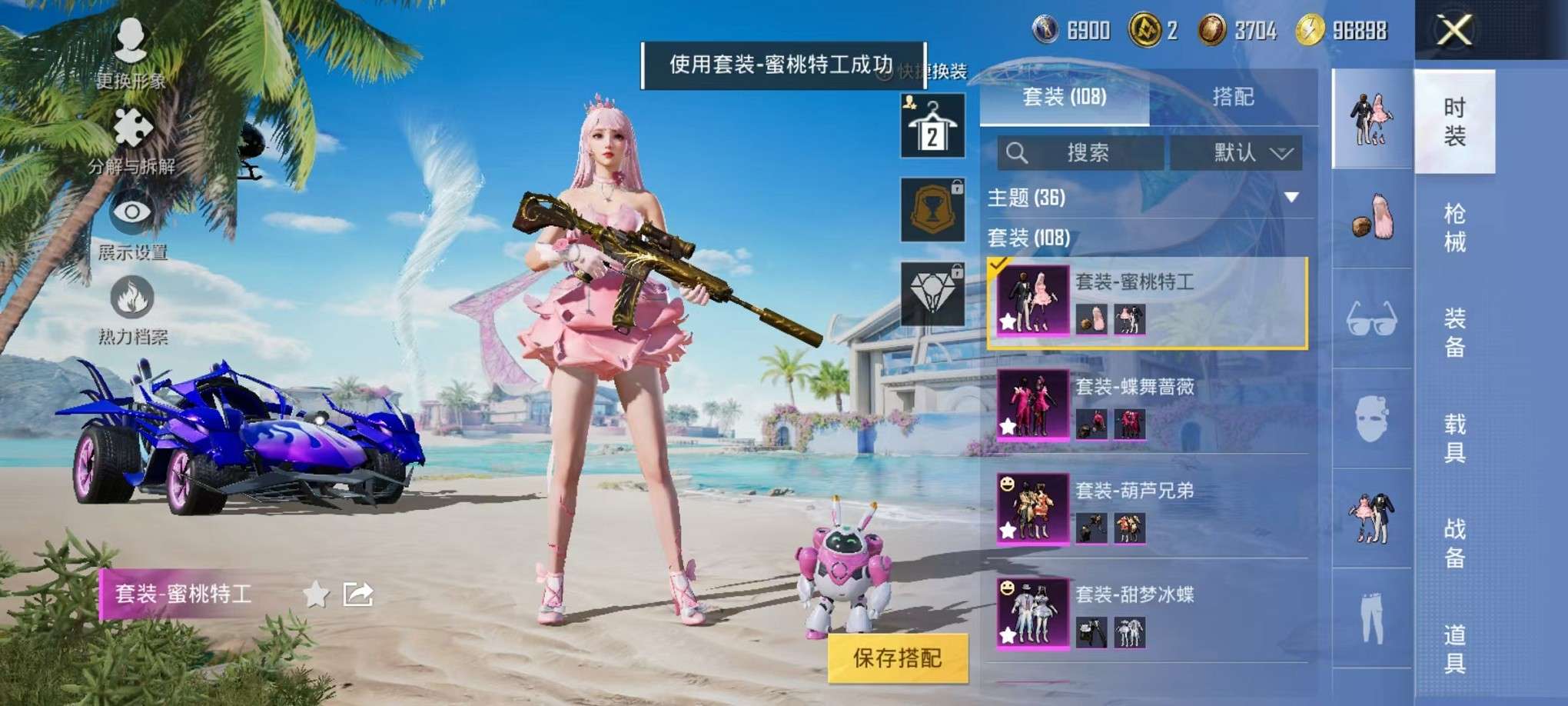 HPCMW3307794和平精英账号详情图11 HPCMW3307794和平精英账号详情图11